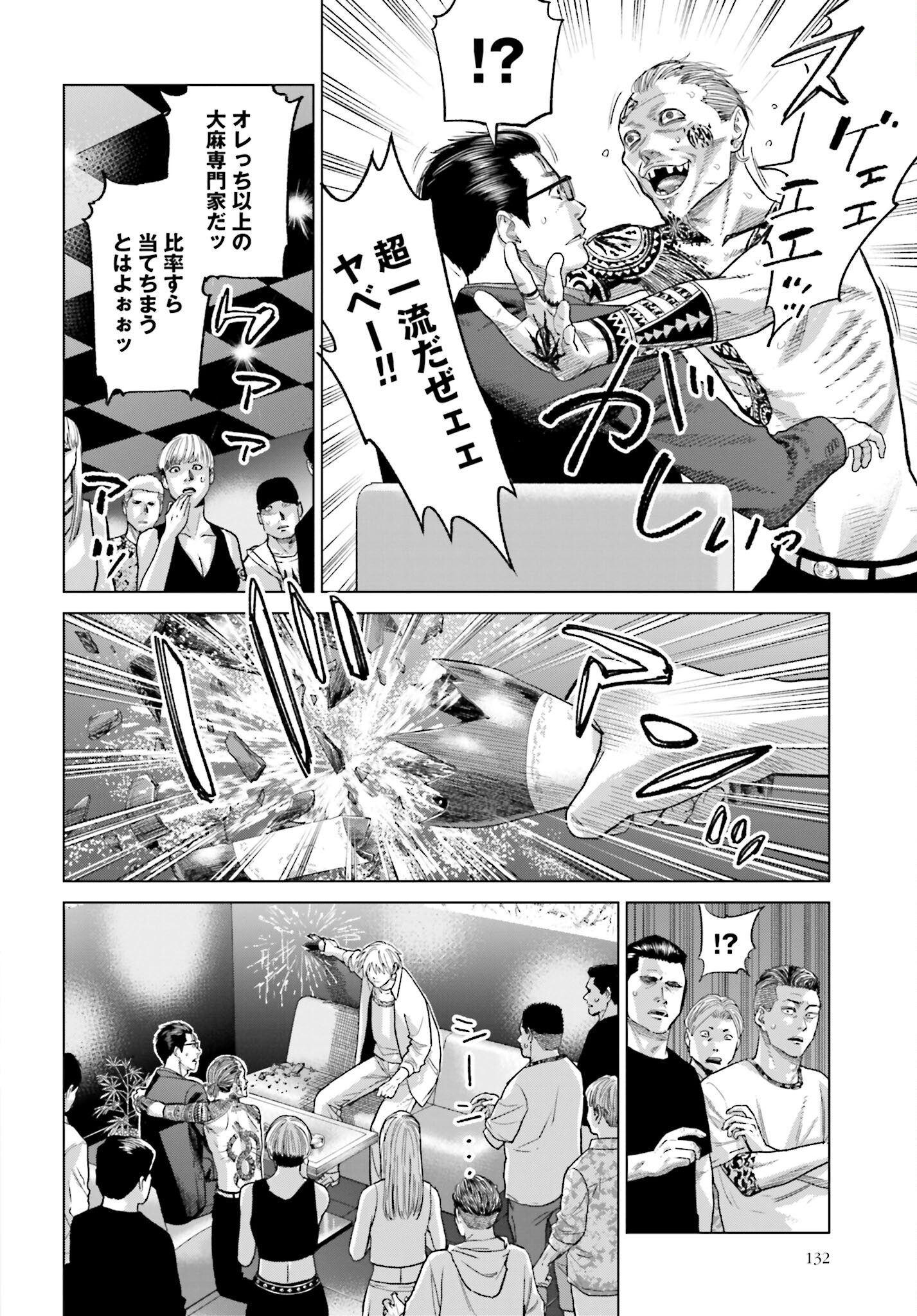 Tokyo Cannabis Tokku - Taimaou to Yobareta Otoko - Chapter 35 - Page 8
