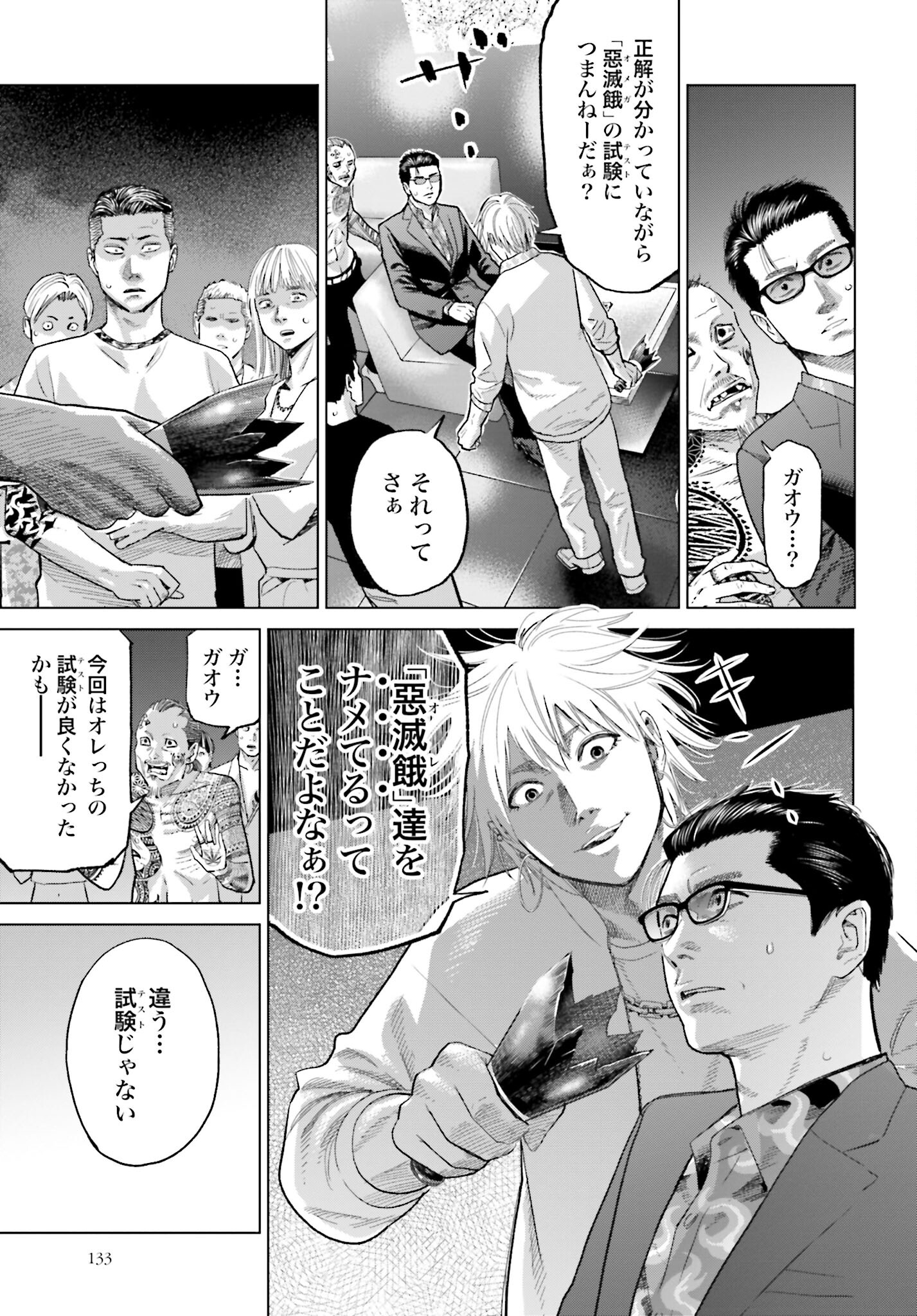 Tokyo Cannabis Tokku - Taimaou to Yobareta Otoko - Chapter 35 - Page 9