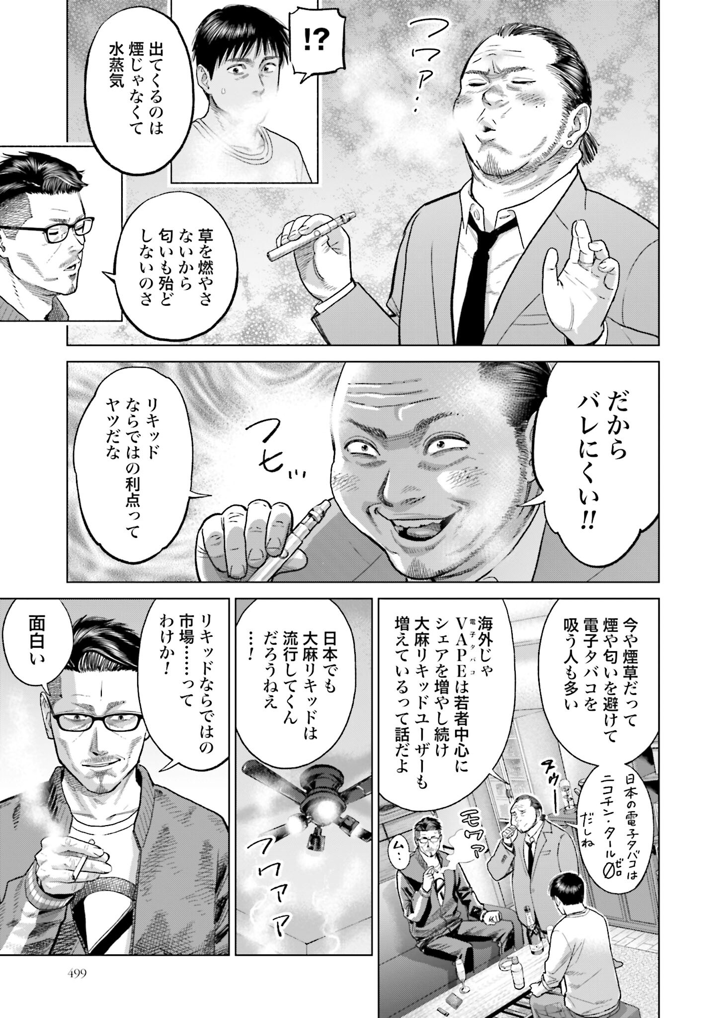 Tokyo Cannabis Tokku - Taimaou to Yobareta Otoko - Chapter 36 - Page 17