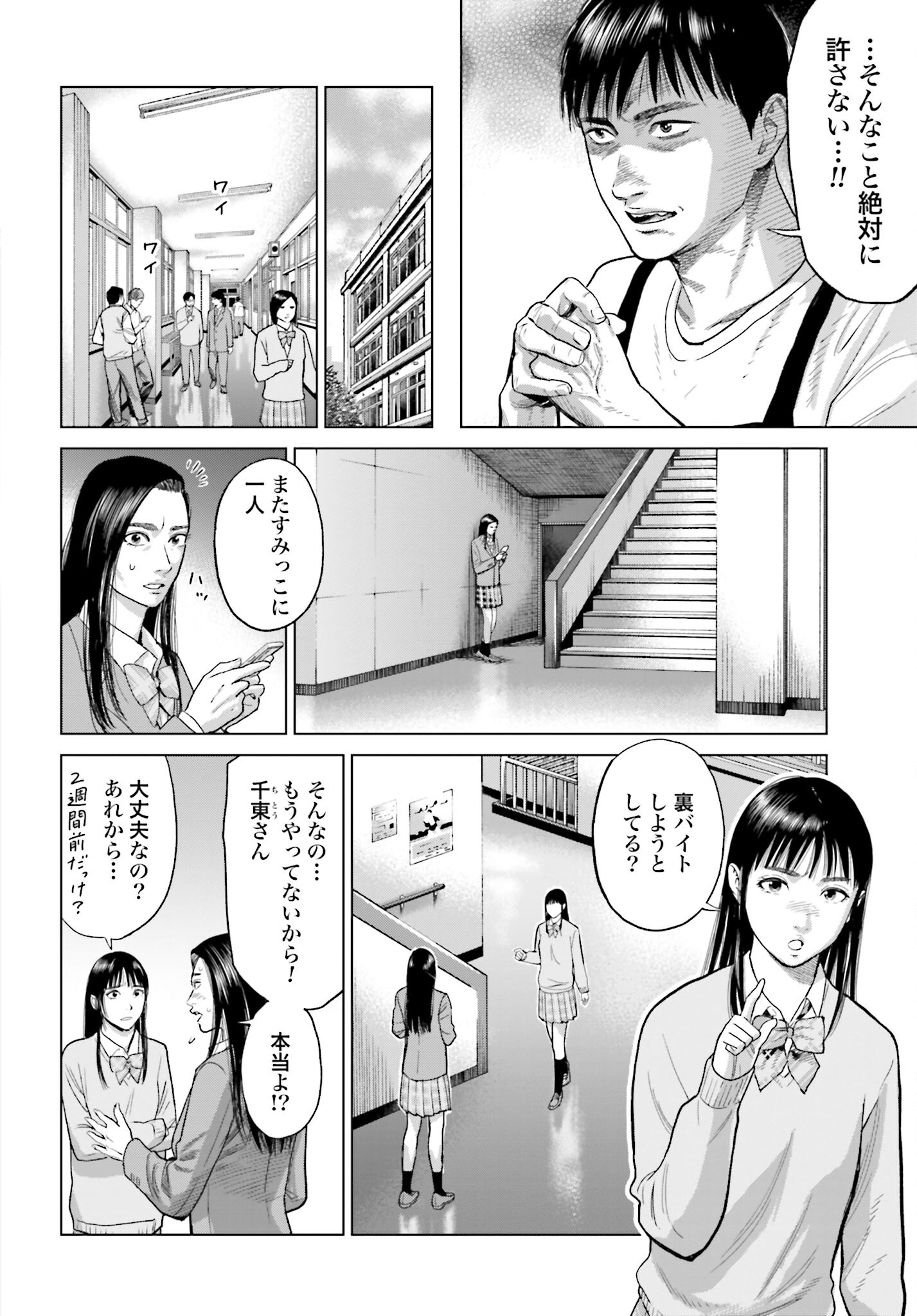 Tokyo Cannabis Tokku - Taimaou to Yobareta Otoko - Chapter 37 - Page 10