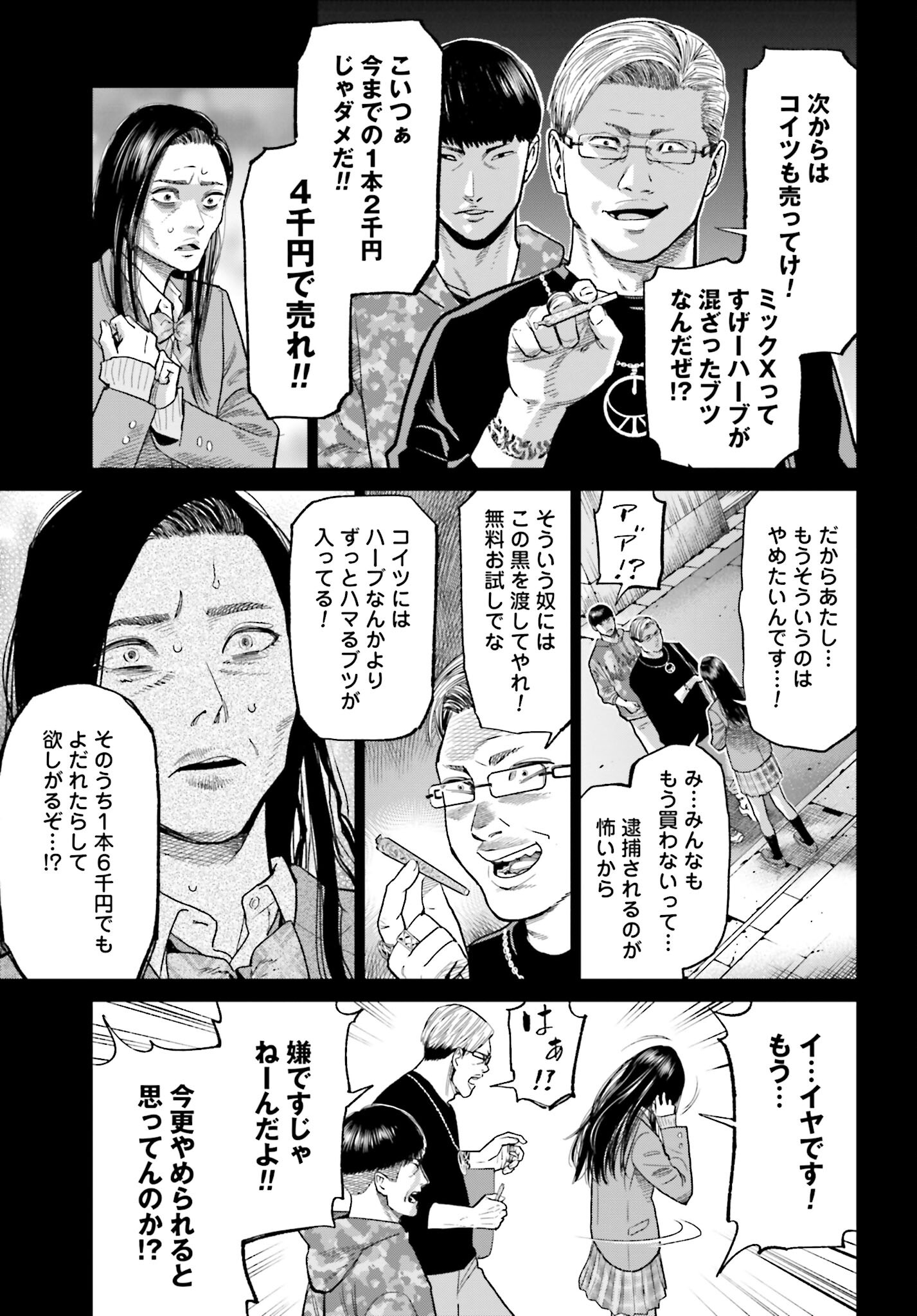 Tokyo Cannabis Tokku - Taimaou to Yobareta Otoko - Chapter 37 - Page 13
