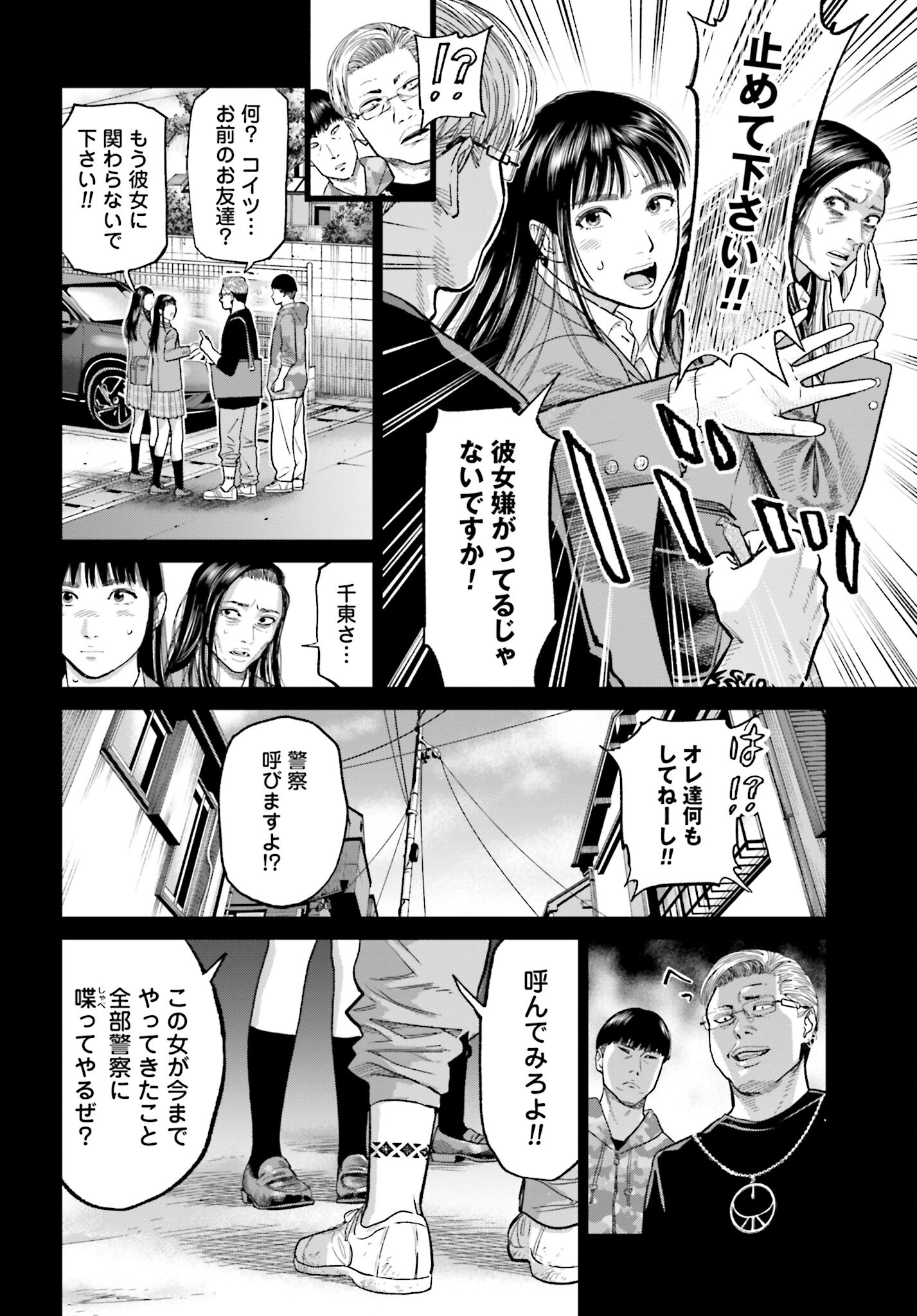 Tokyo Cannabis Tokku - Taimaou to Yobareta Otoko - Chapter 37 - Page 14