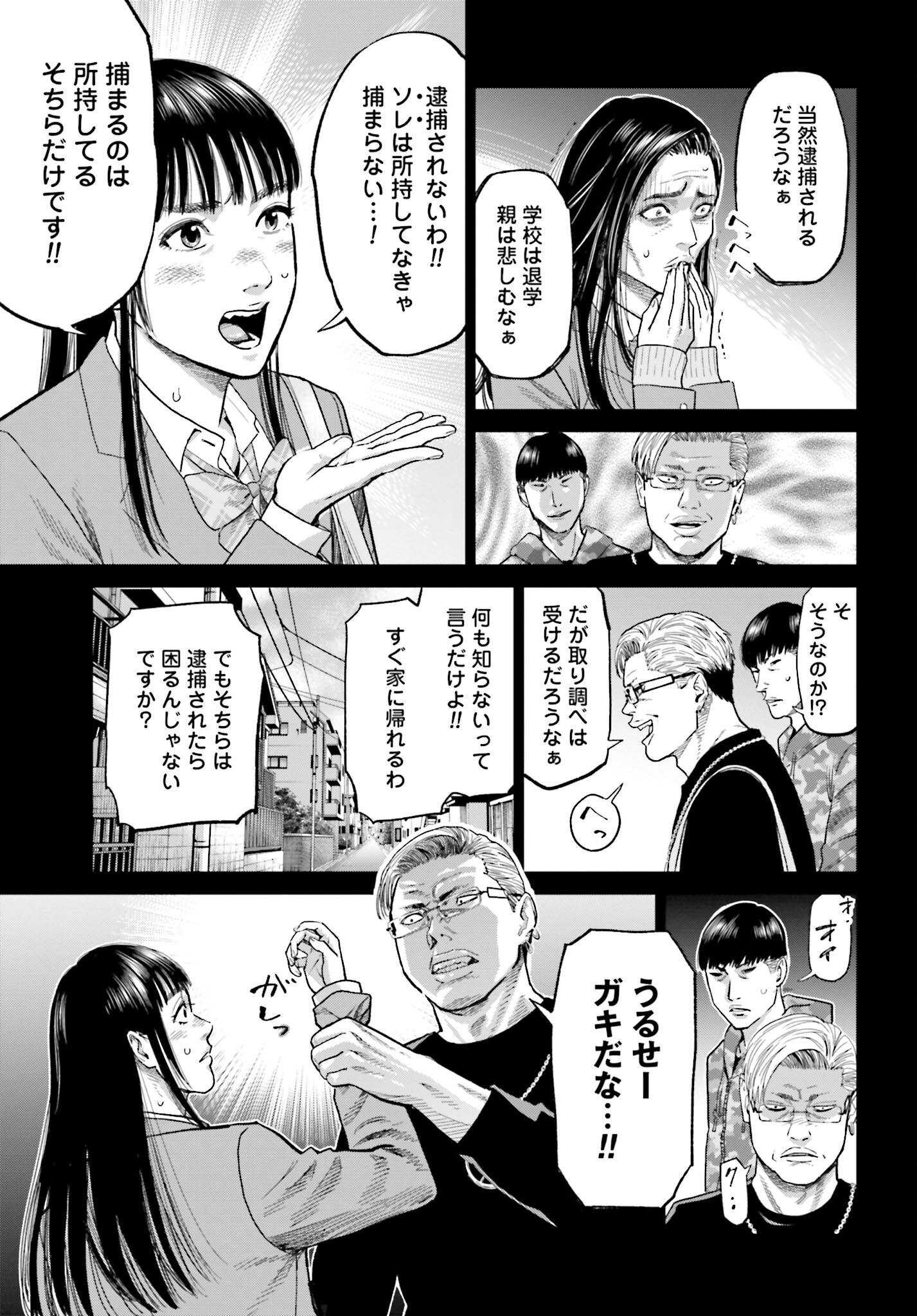 Tokyo Cannabis Tokku - Taimaou to Yobareta Otoko - Chapter 37 - Page 15