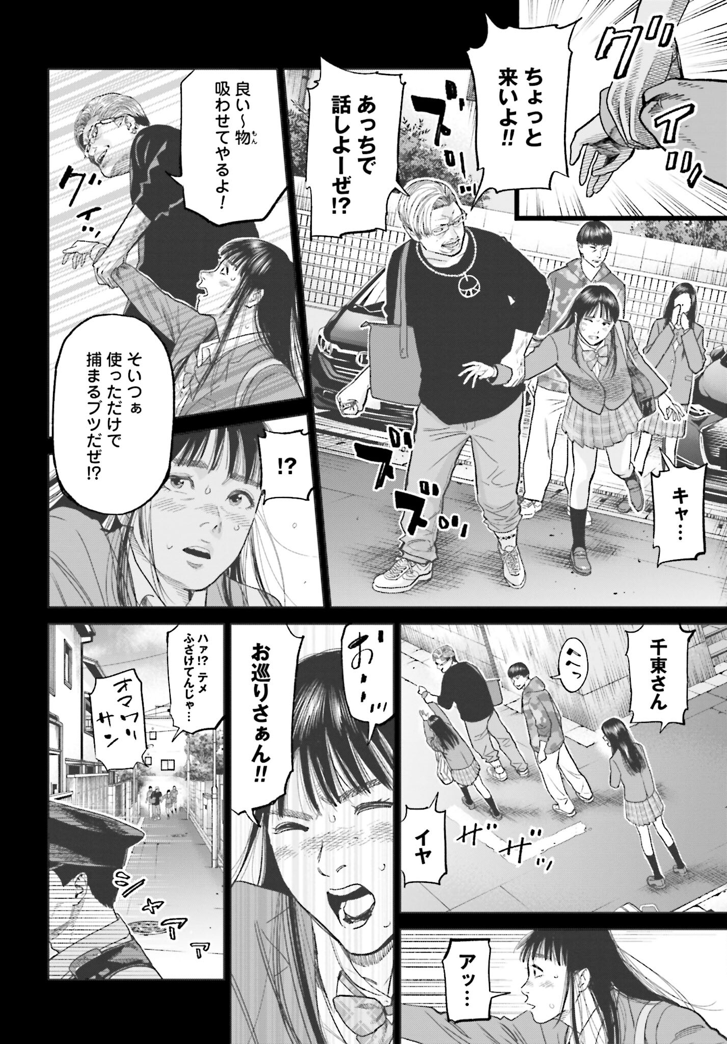 Tokyo Cannabis Tokku - Taimaou to Yobareta Otoko - Chapter 37 - Page 16