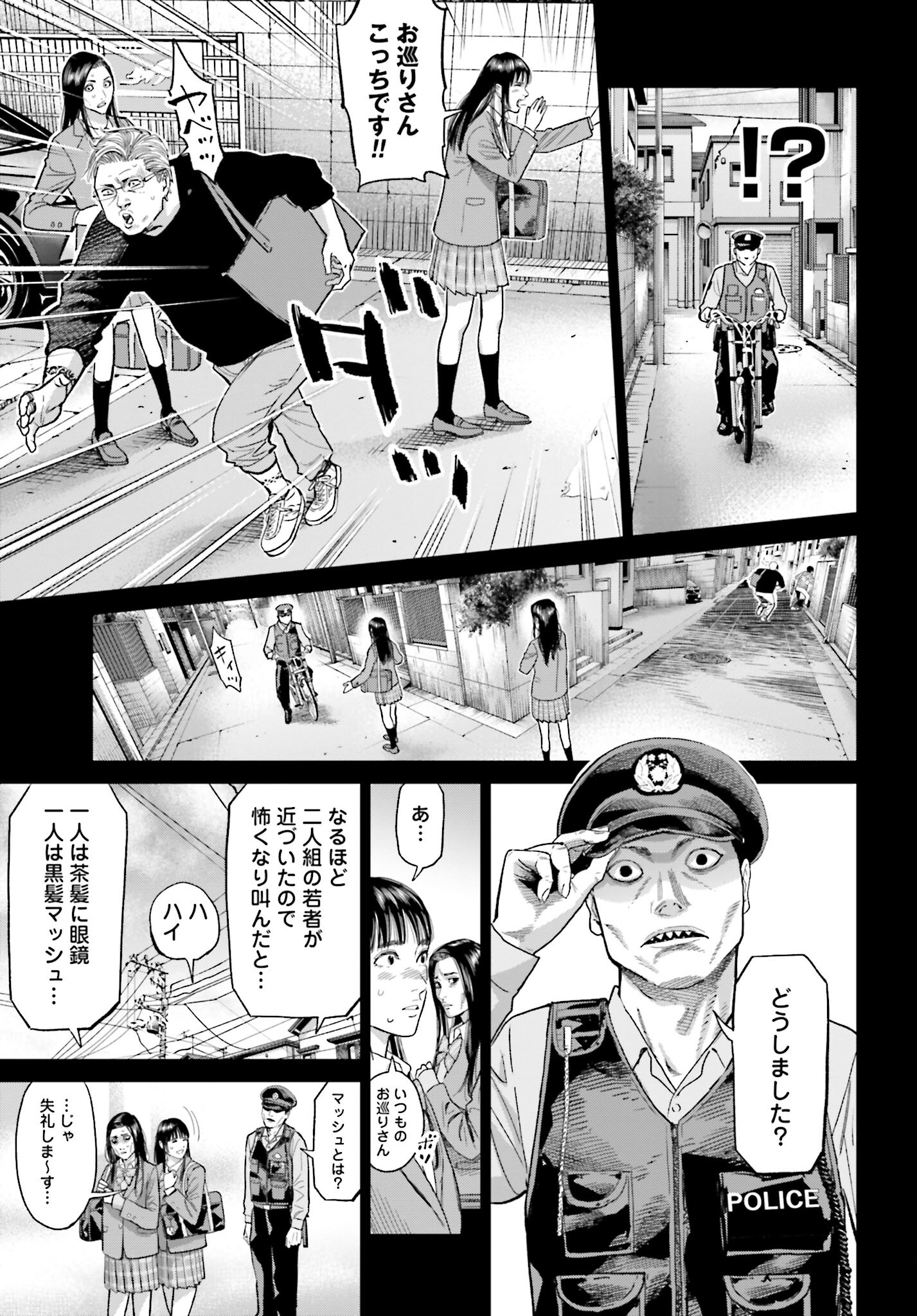 Tokyo Cannabis Tokku - Taimaou to Yobareta Otoko - Chapter 37 - Page 17