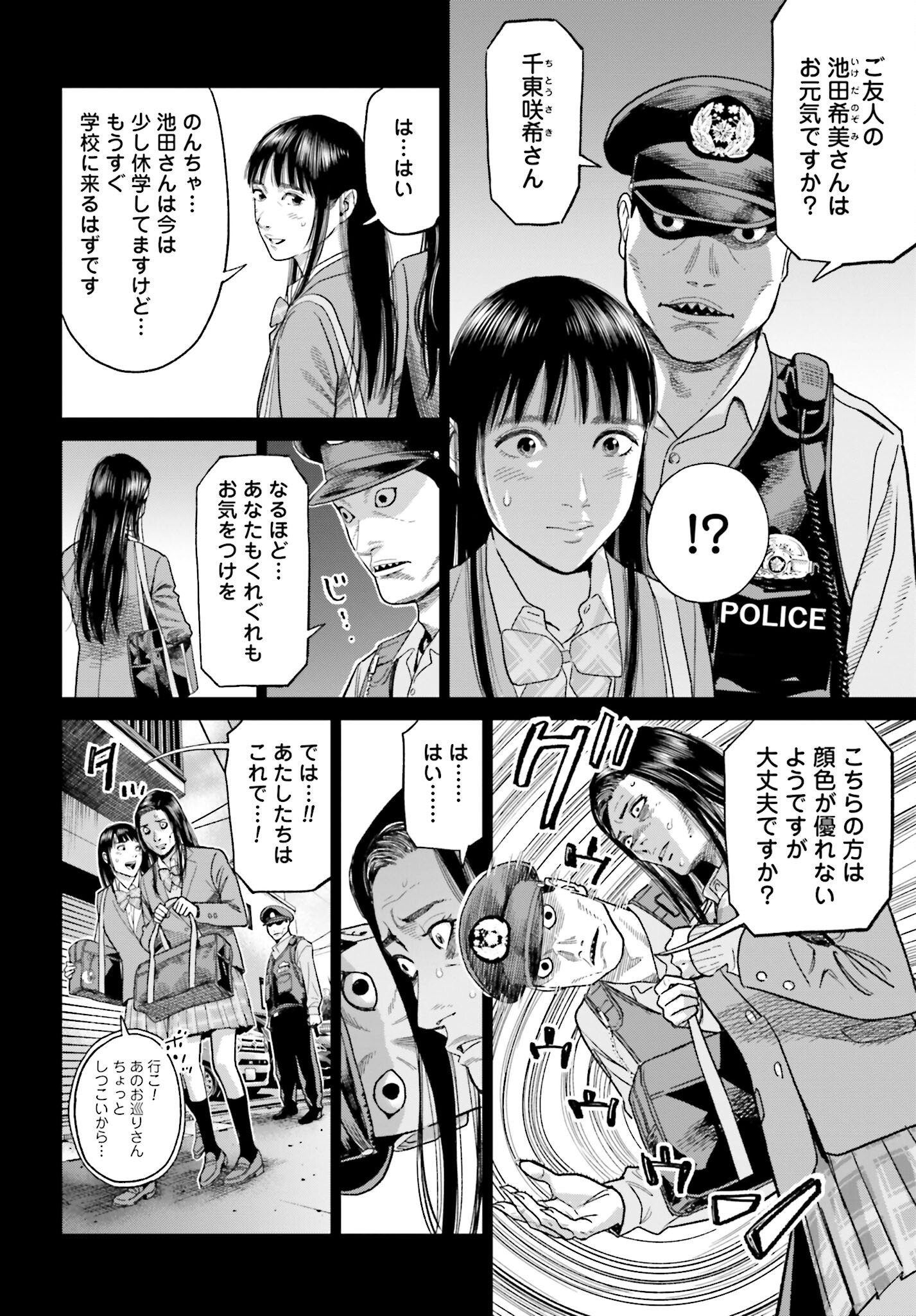Tokyo Cannabis Tokku - Taimaou to Yobareta Otoko - Chapter 37 - Page 18
