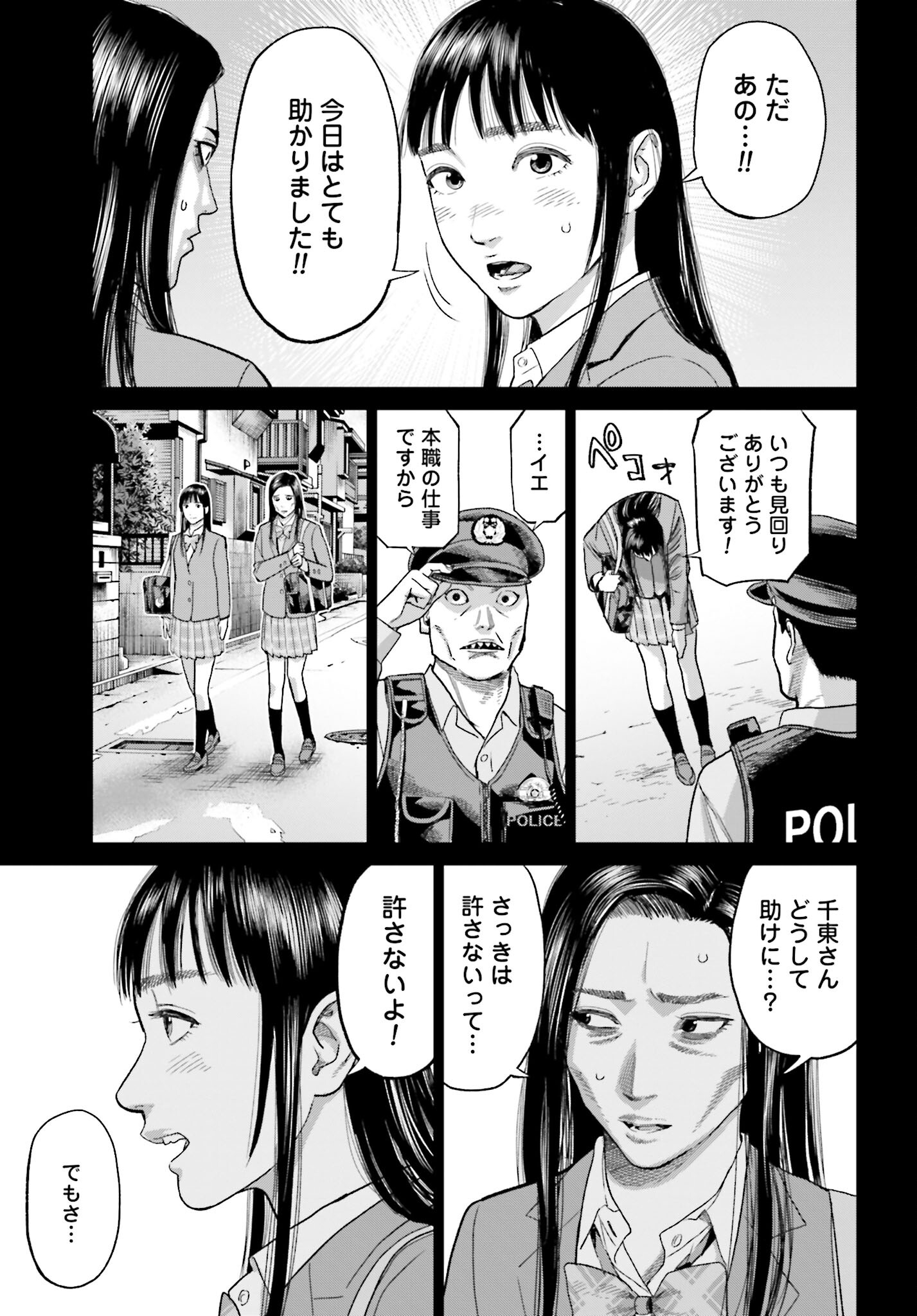 Tokyo Cannabis Tokku - Taimaou to Yobareta Otoko - Chapter 37 - Page 19