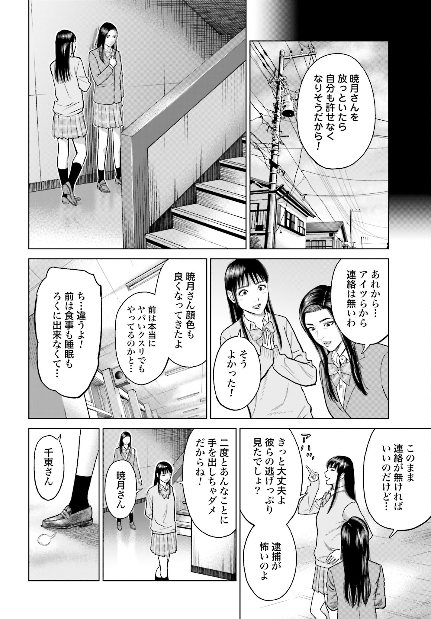 Tokyo Cannabis Tokku - Taimaou to Yobareta Otoko - Chapter 37 - Page 20
