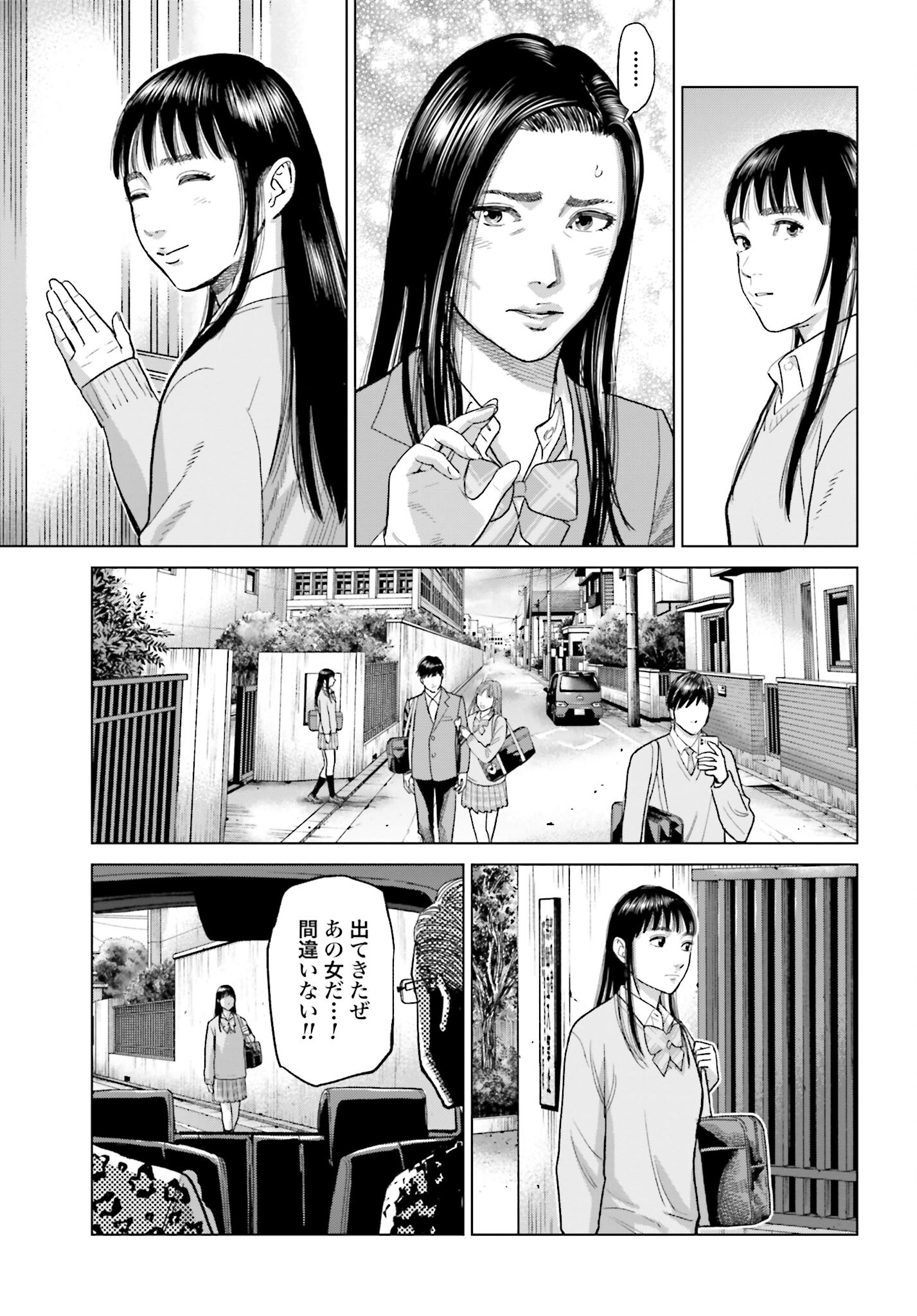 Tokyo Cannabis Tokku - Taimaou to Yobareta Otoko - Chapter 37 - Page 21