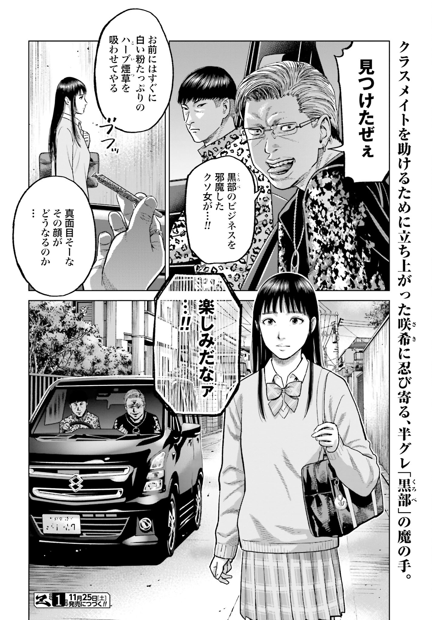 Tokyo Cannabis Tokku - Taimaou to Yobareta Otoko - Chapter 37 - Page 22