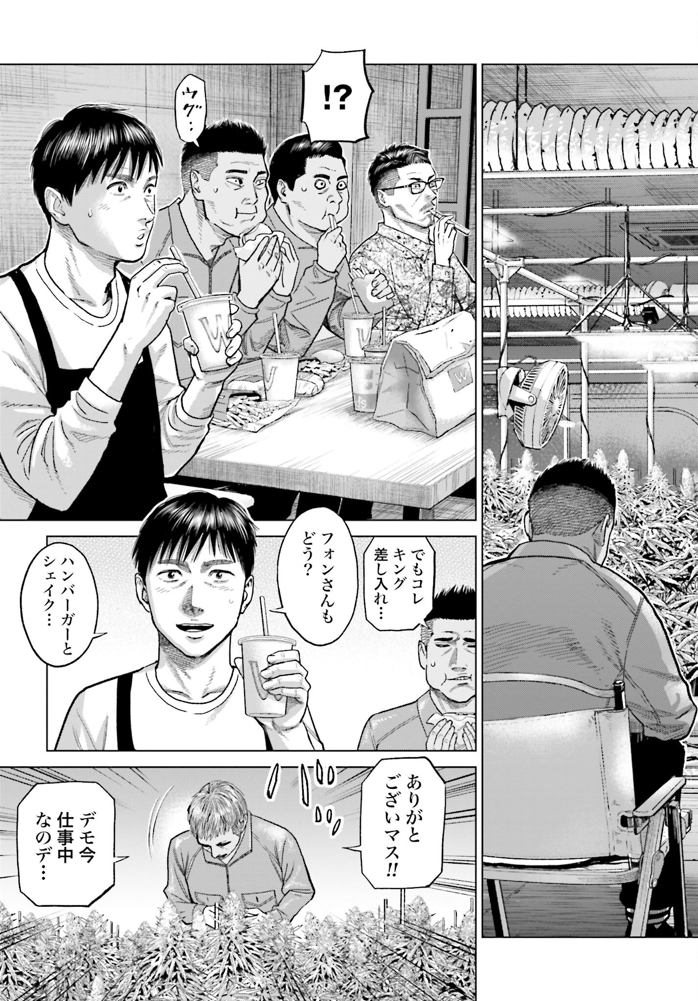 Tokyo Cannabis Tokku - Taimaou to Yobareta Otoko - Chapter 37 - Page 3