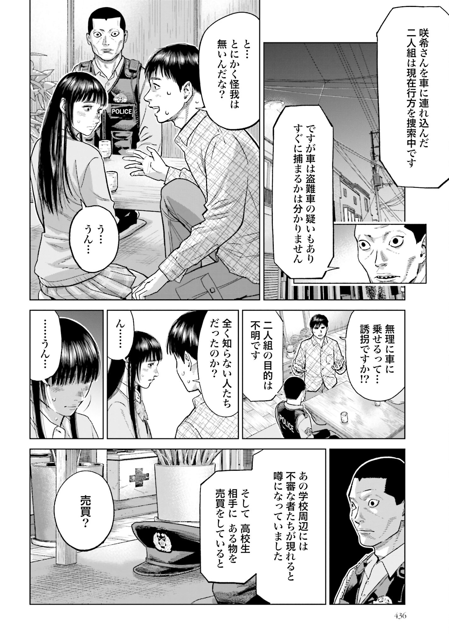 Tokyo Cannabis Tokku - Taimaou to Yobareta Otoko - Chapter 38 - Page 14