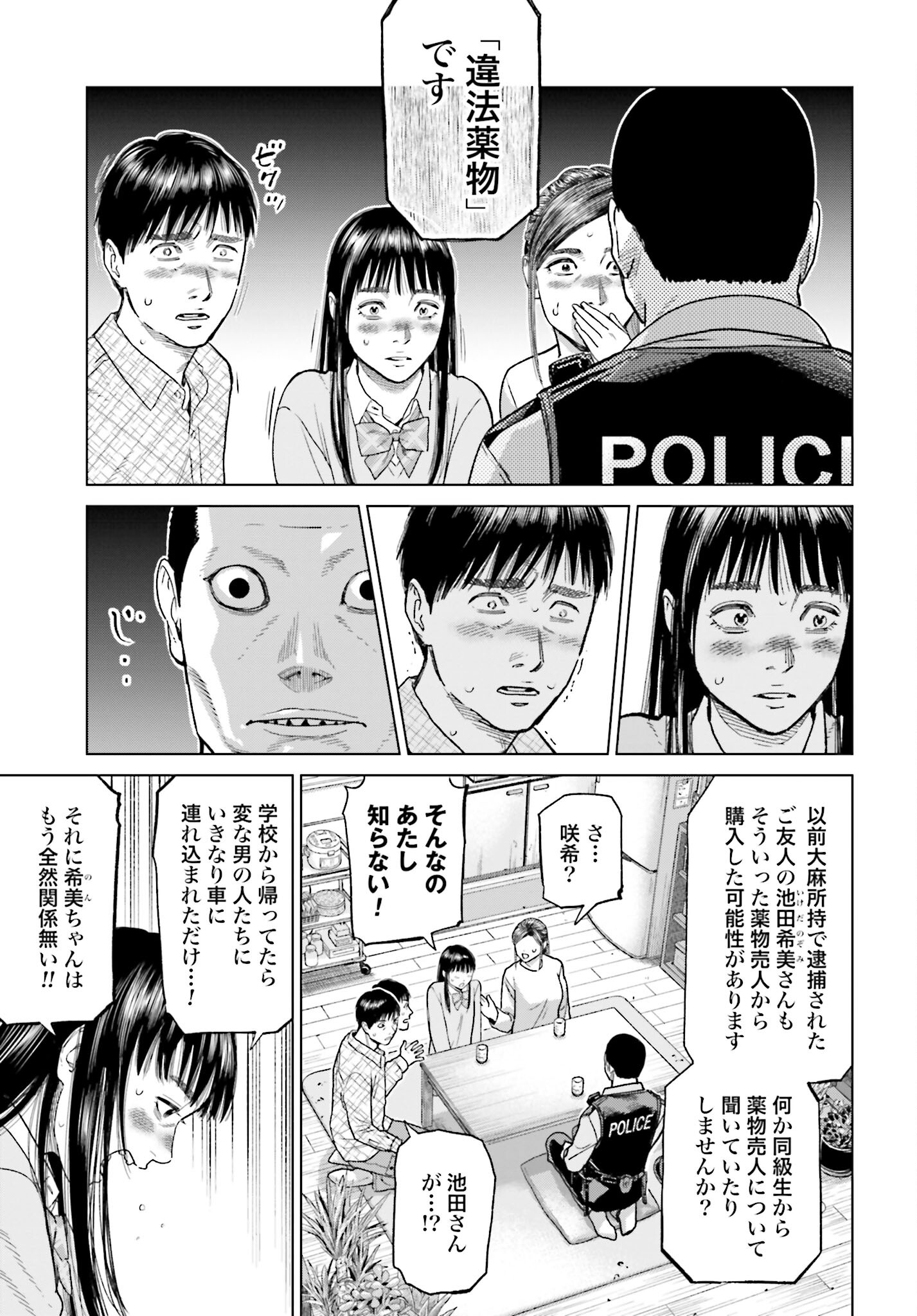 Tokyo Cannabis Tokku - Taimaou to Yobareta Otoko - Chapter 38 - Page 15