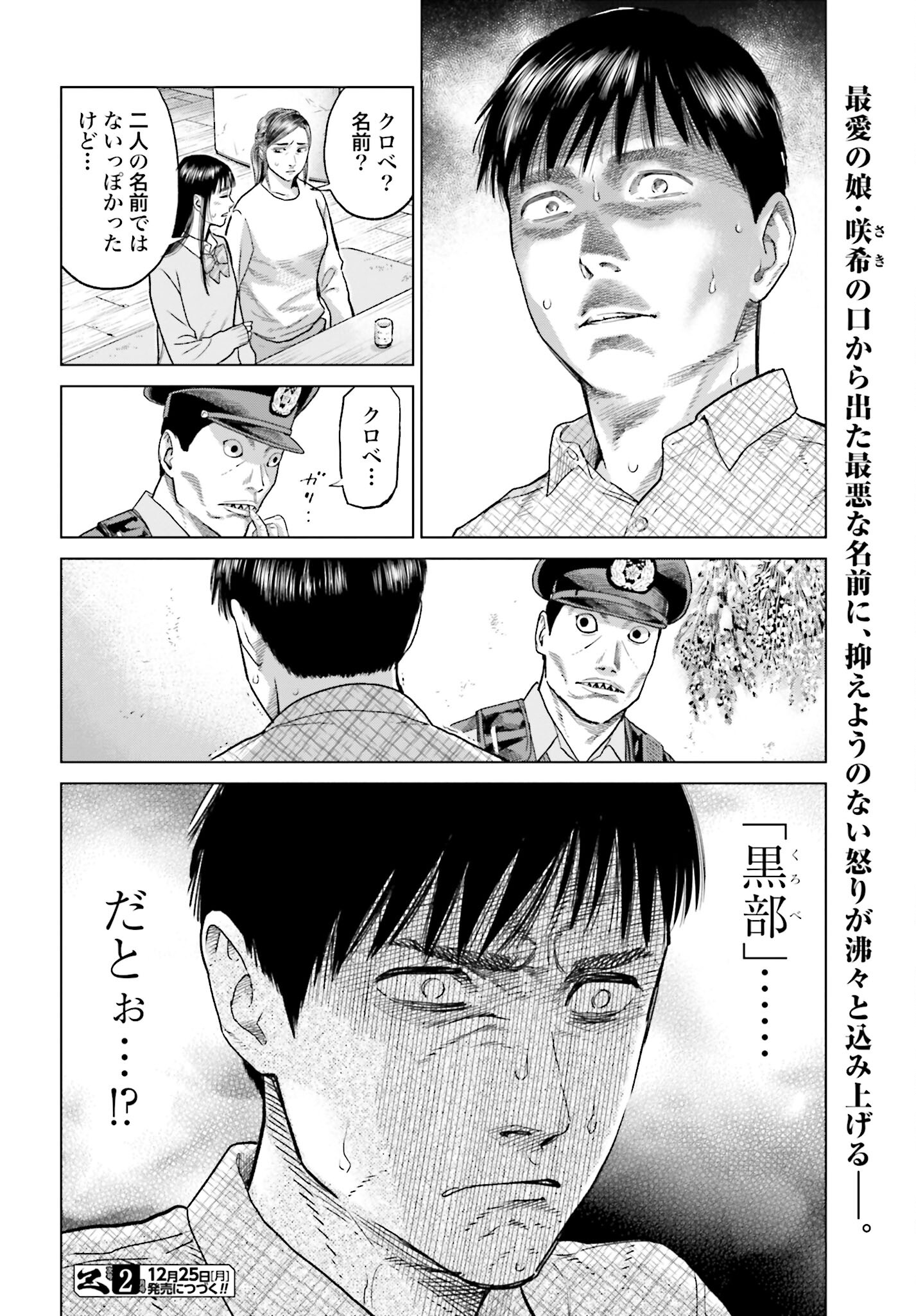 Tokyo Cannabis Tokku - Taimaou to Yobareta Otoko - Chapter 38 - Page 18