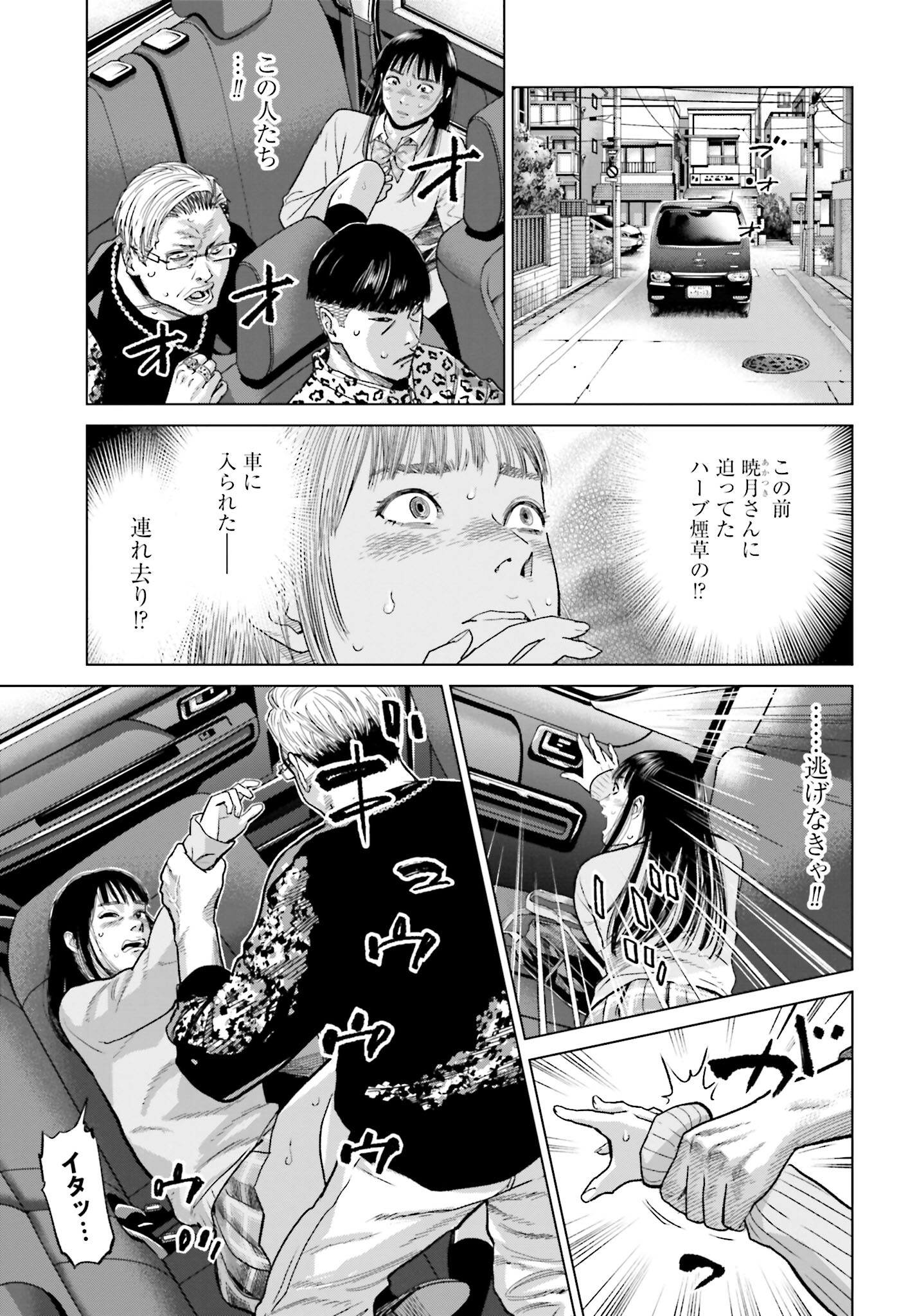 Tokyo Cannabis Tokku - Taimaou to Yobareta Otoko - Chapter 38 - Page 3