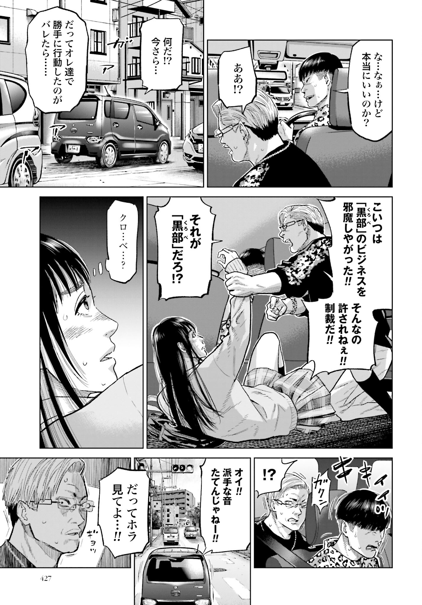 Tokyo Cannabis Tokku - Taimaou to Yobareta Otoko - Chapter 38 - Page 5