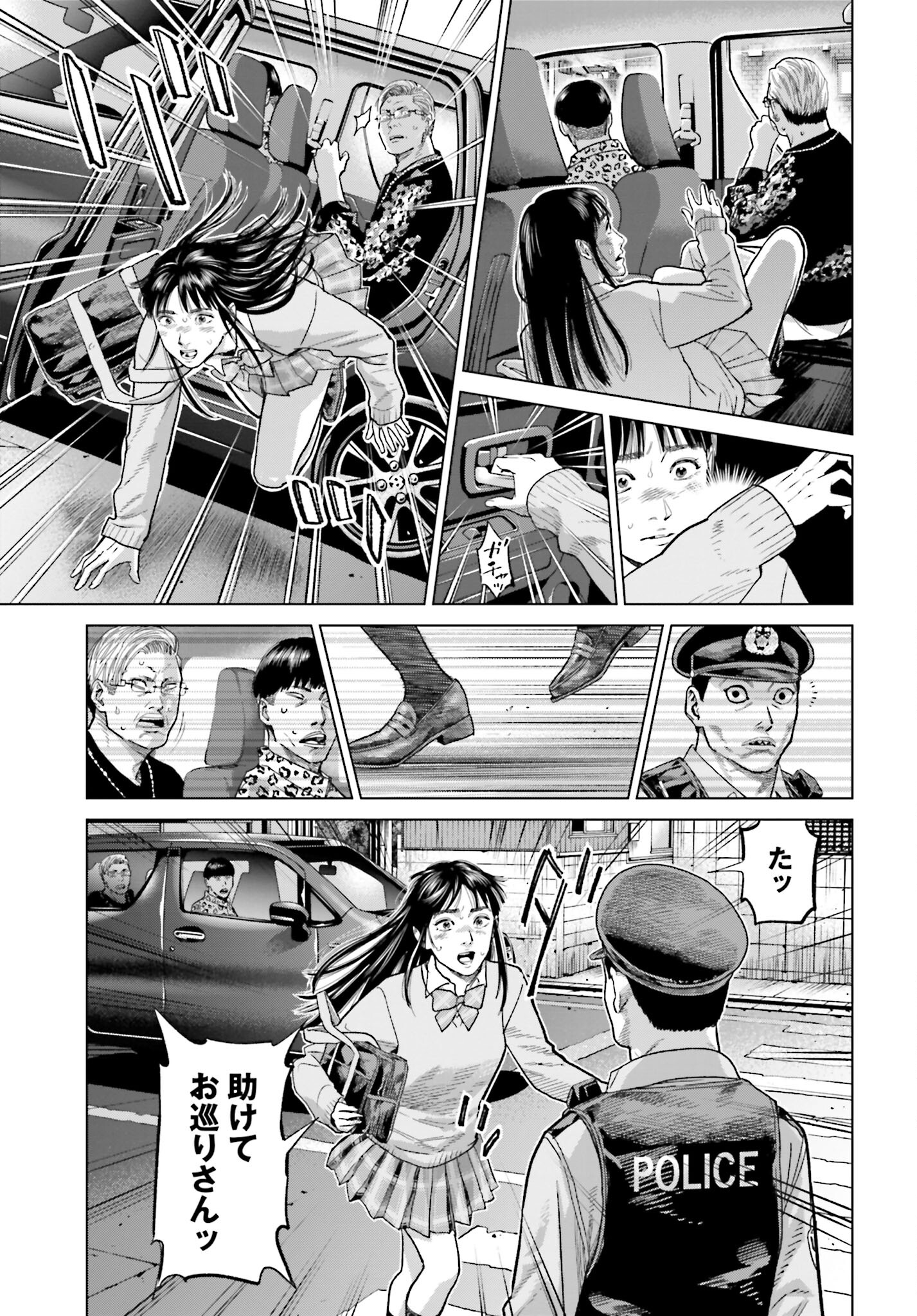 Tokyo Cannabis Tokku - Taimaou to Yobareta Otoko - Chapter 38 - Page 7