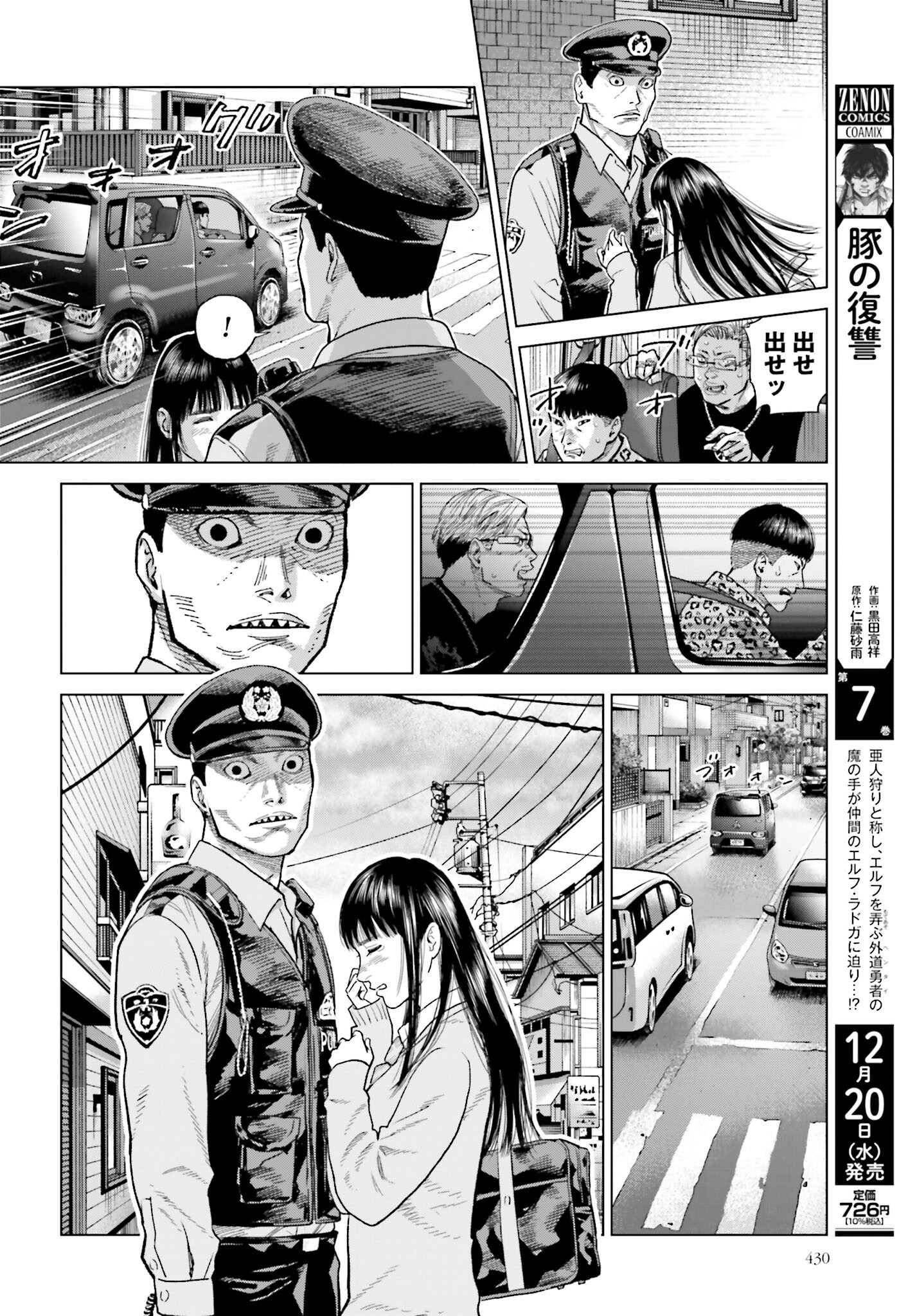 Tokyo Cannabis Tokku - Taimaou to Yobareta Otoko - Chapter 38 - Page 8