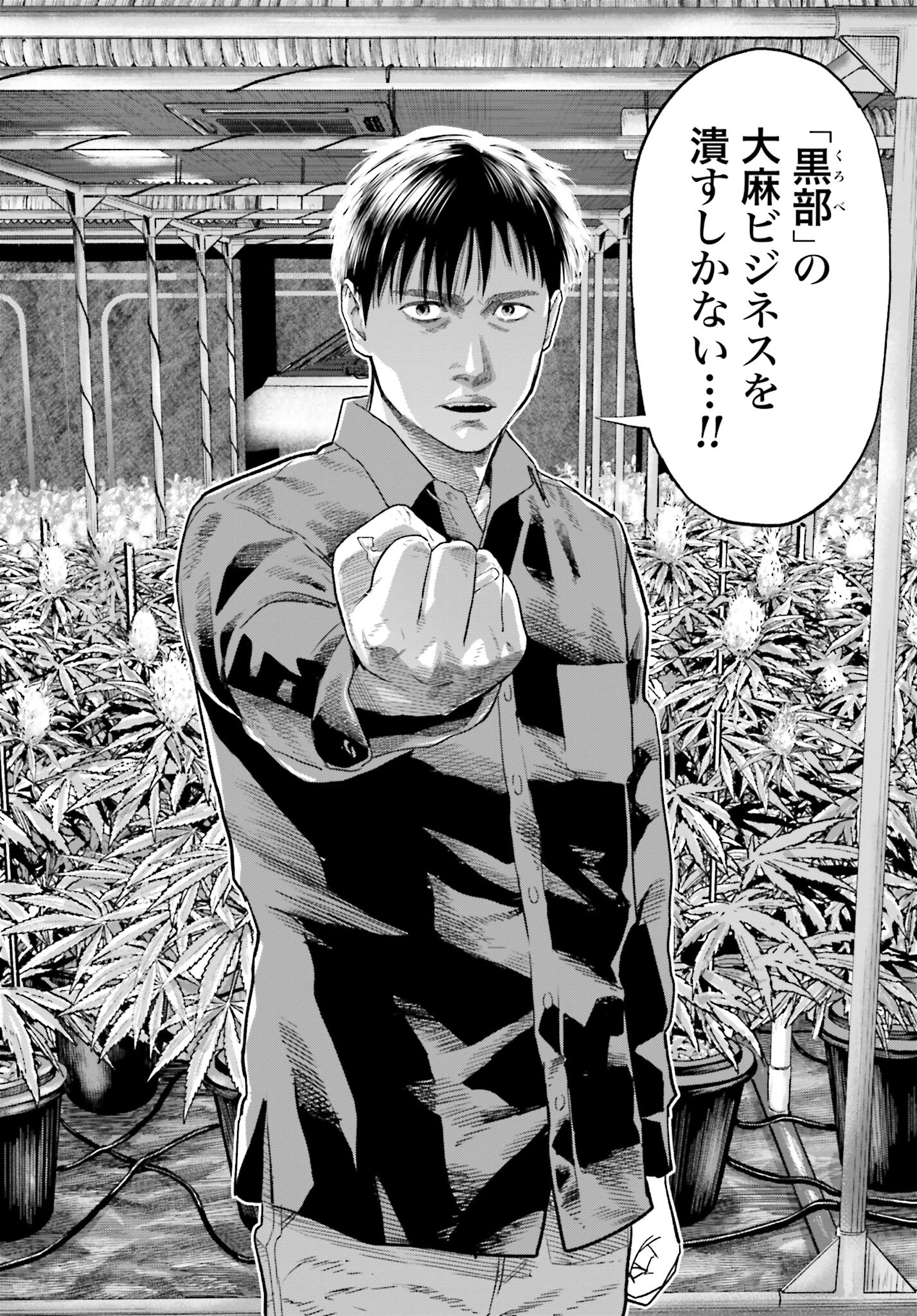 Tokyo Cannabis Tokku - Taimaou to Yobareta Otoko - Chapter 39 - Page 10