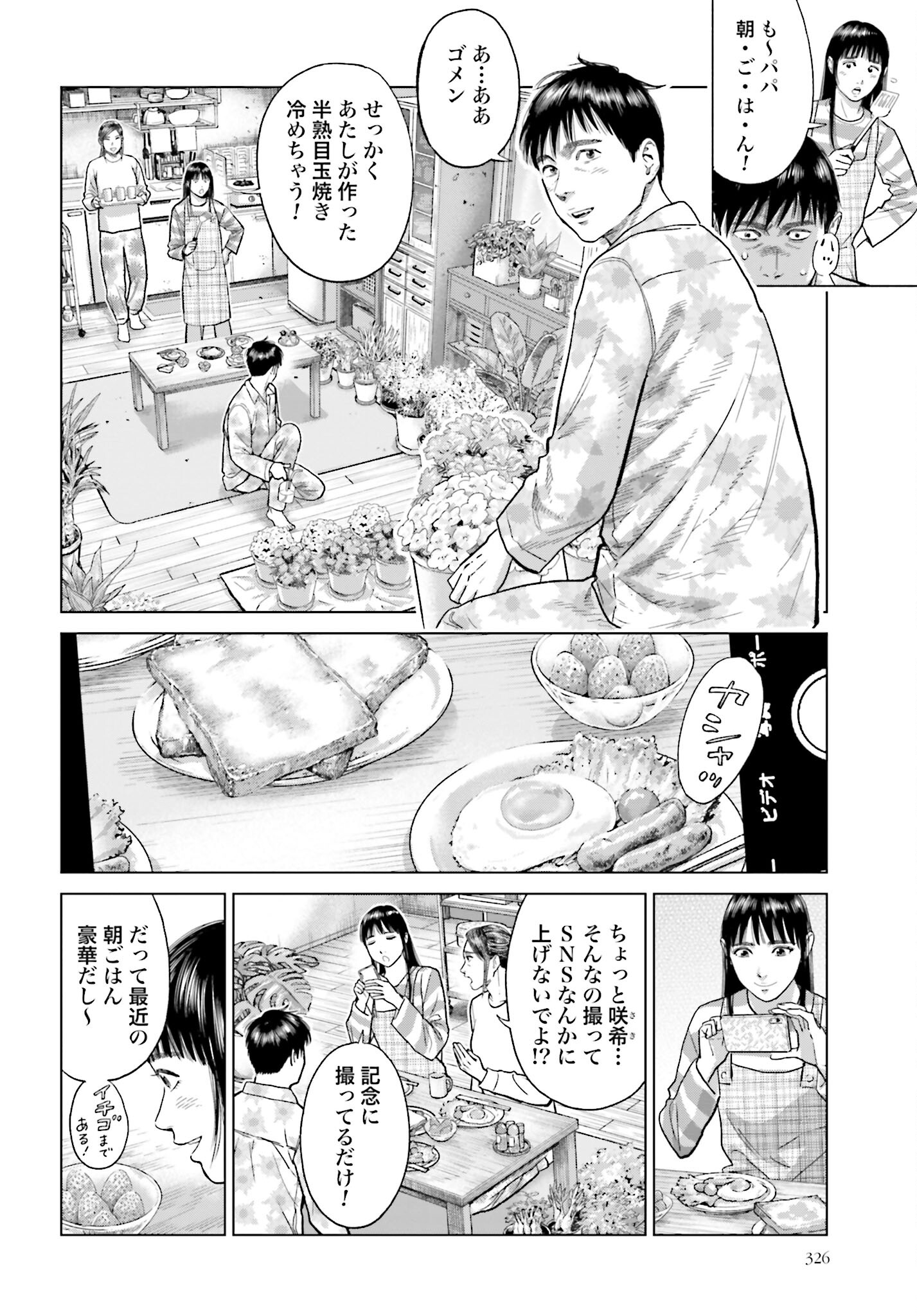 Tokyo Cannabis Tokku - Taimaou to Yobareta Otoko - Chapter 39 - Page 14