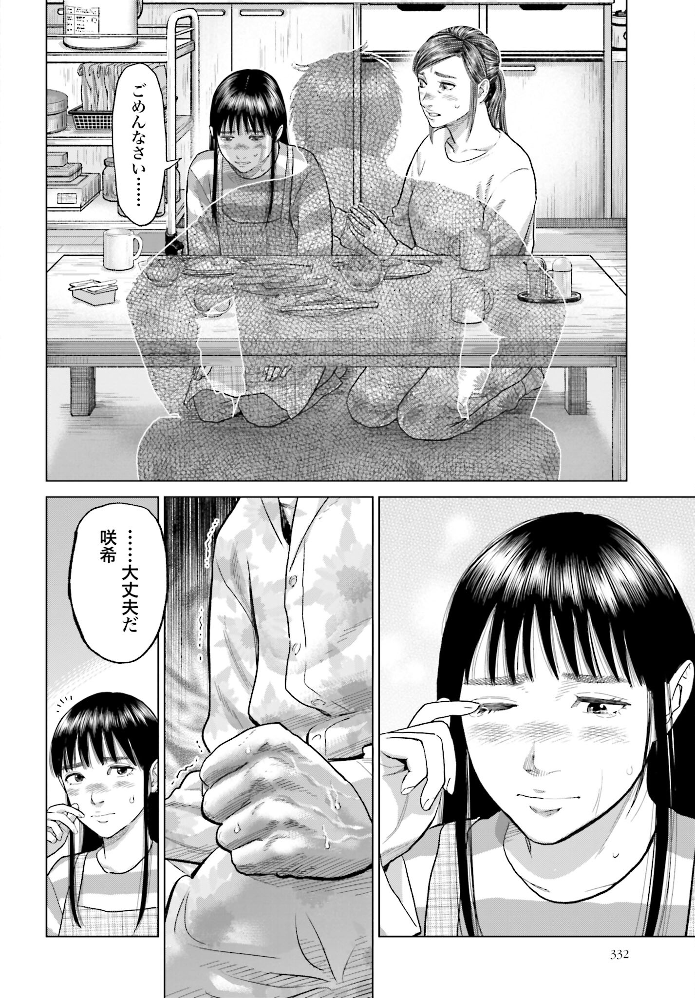 Tokyo Cannabis Tokku - Taimaou to Yobareta Otoko - Chapter 39 - Page 20
