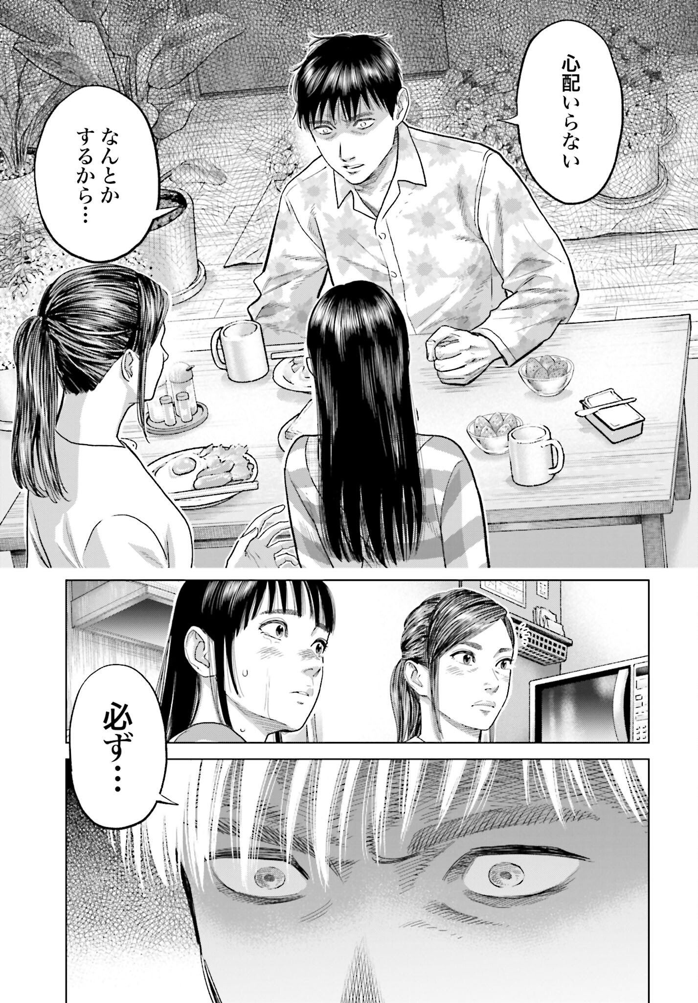 Tokyo Cannabis Tokku - Taimaou to Yobareta Otoko - Chapter 39 - Page 21