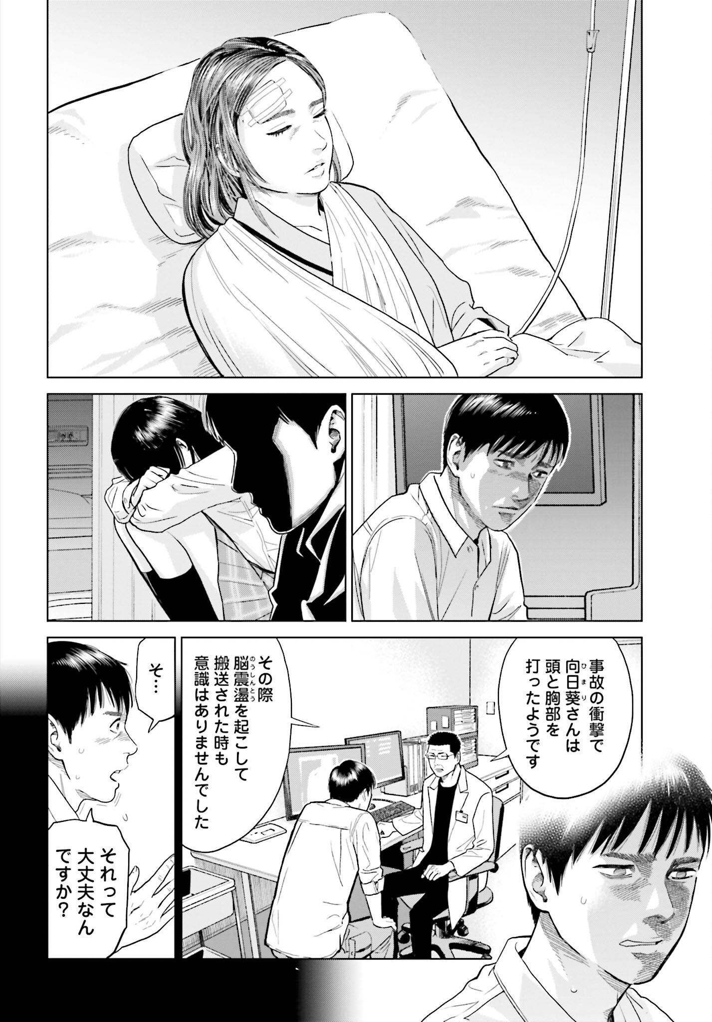 Tokyo Cannabis Tokku - Taimaou to Yobareta Otoko - Chapter 4 - Page 2