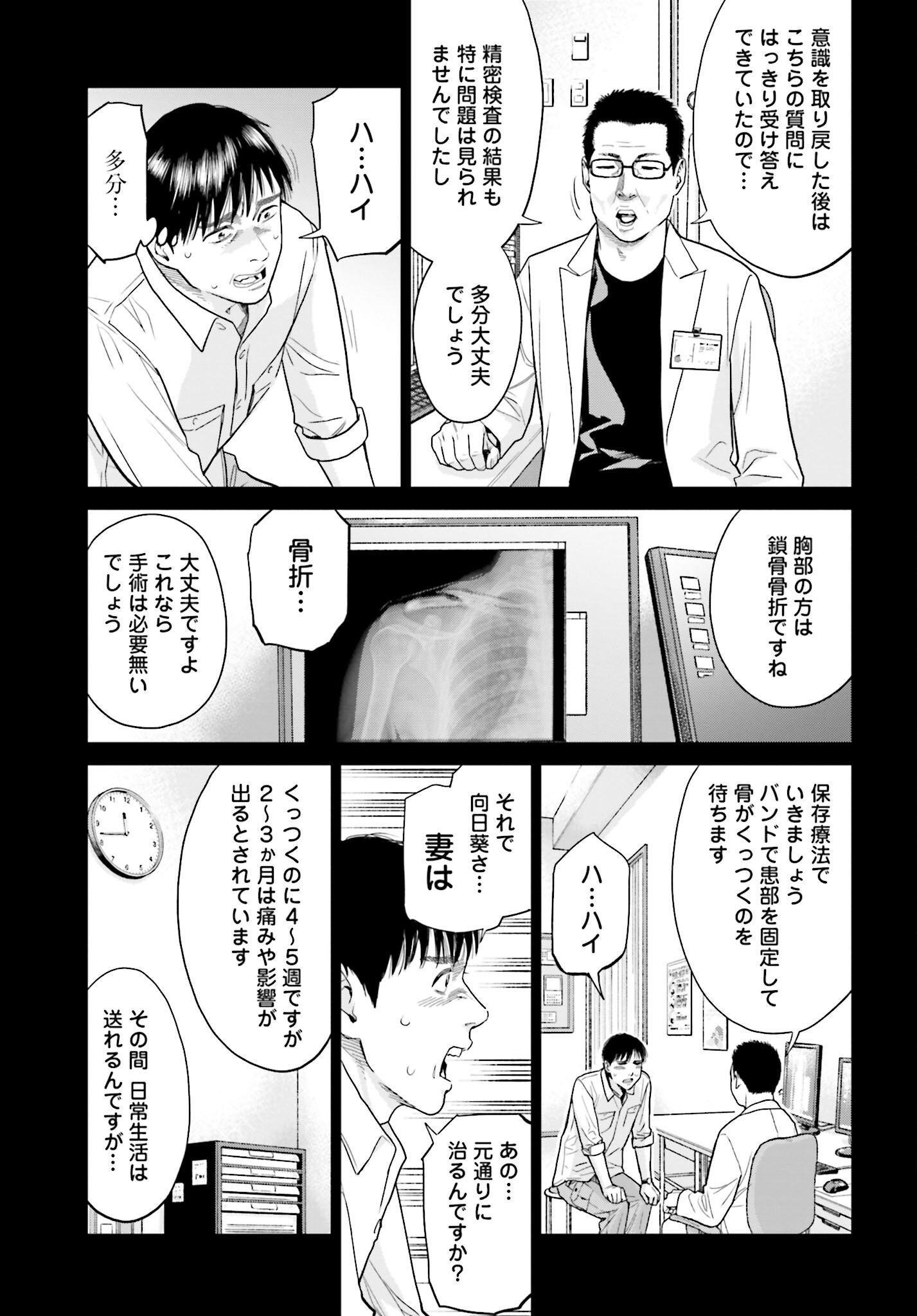 Tokyo Cannabis Tokku - Taimaou to Yobareta Otoko - Chapter 4 - Page 3