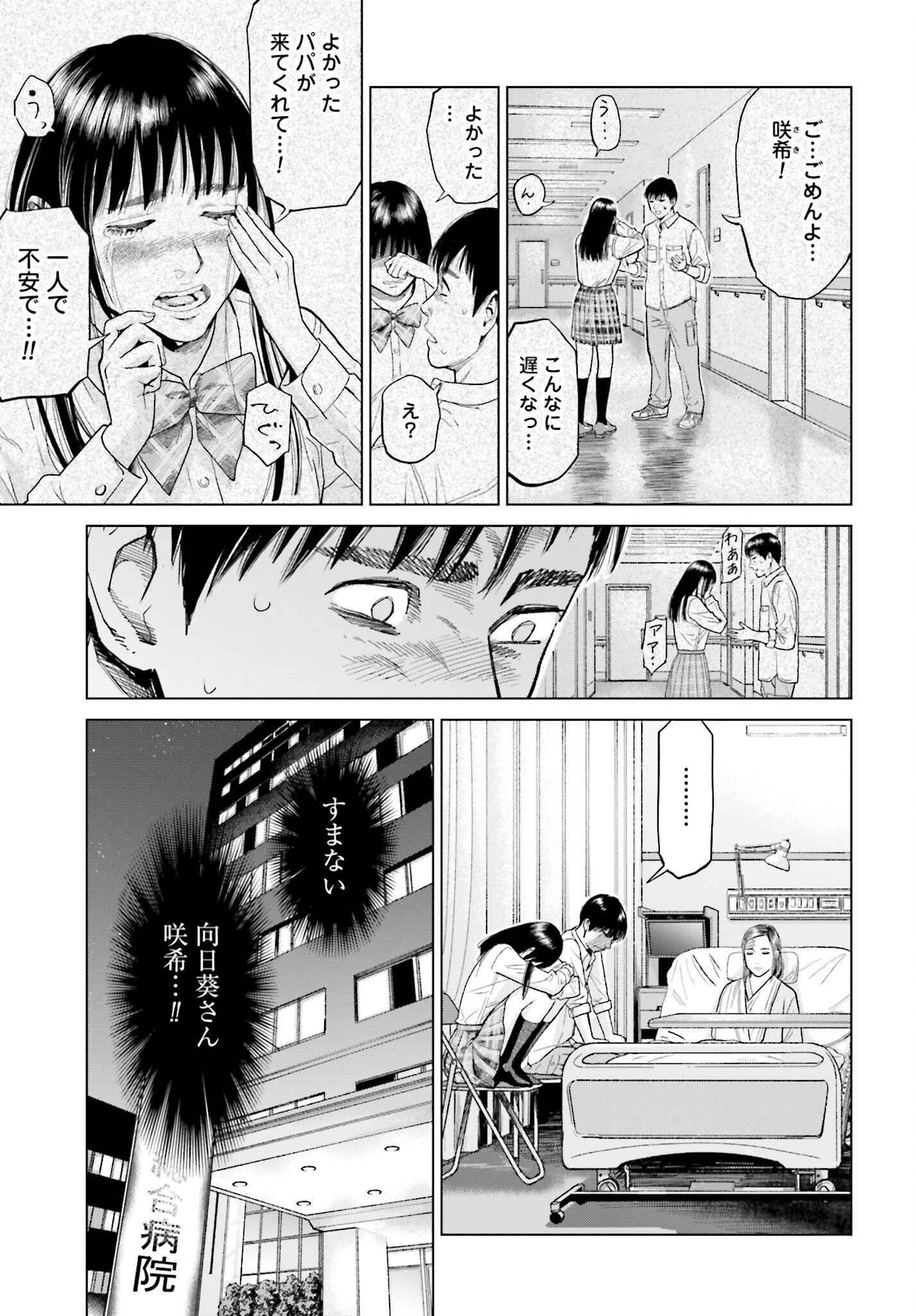 Tokyo Cannabis Tokku - Taimaou to Yobareta Otoko - Chapter 4 - Page 5