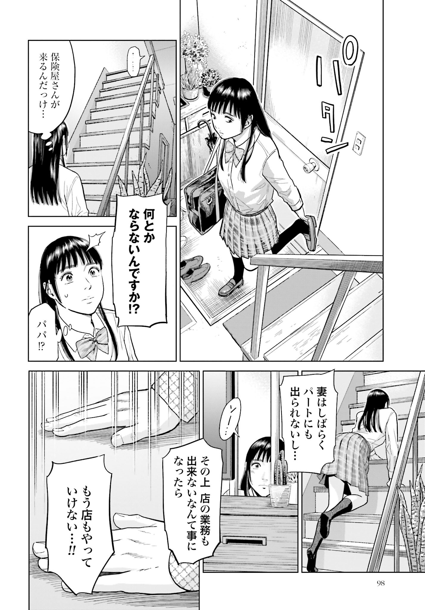 Tokyo Cannabis Tokku - Taimaou to Yobareta Otoko - Chapter 4 - Page 8