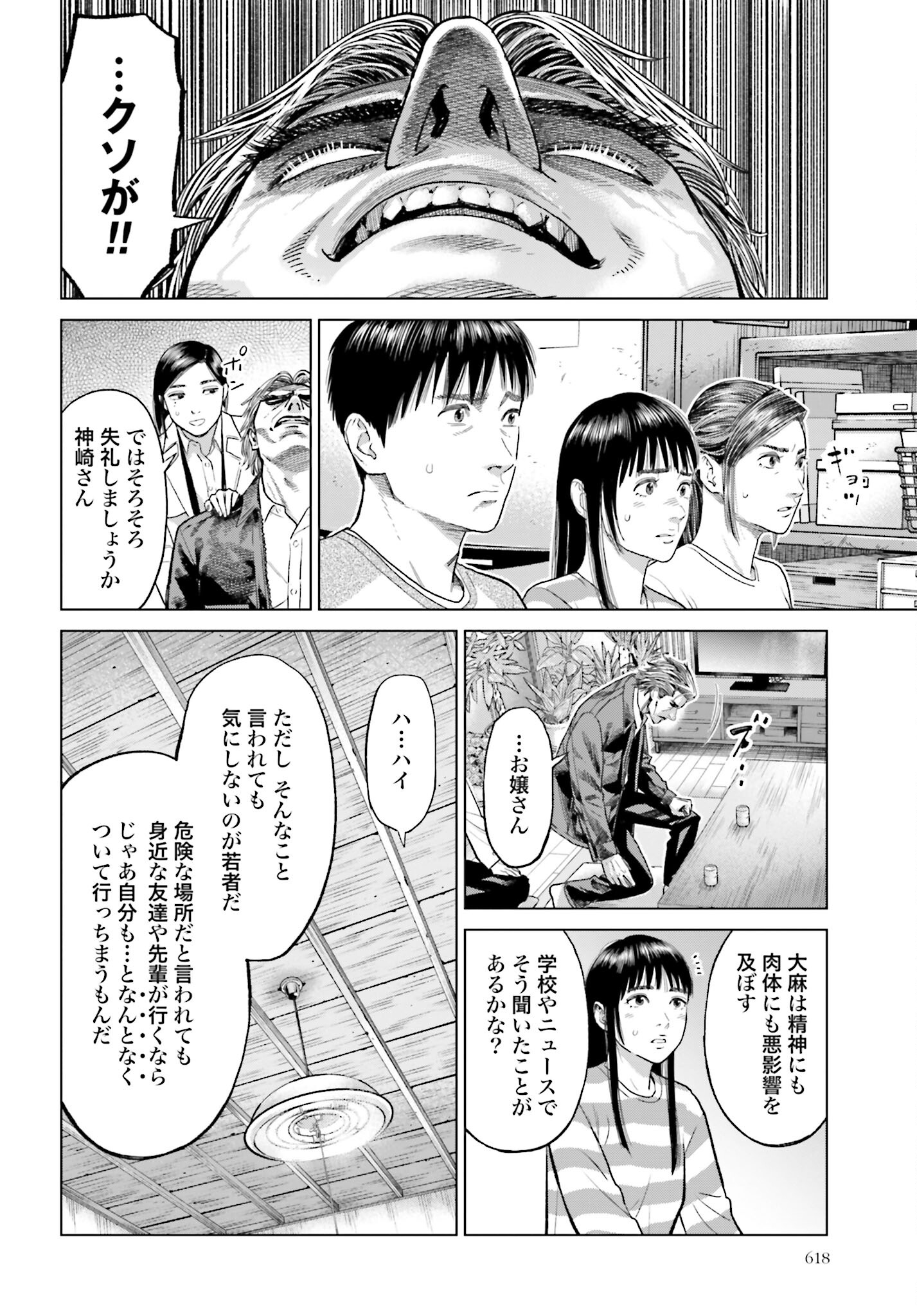 Tokyo Cannabis Tokku - Taimaou to Yobareta Otoko - Chapter 40 - Page 12