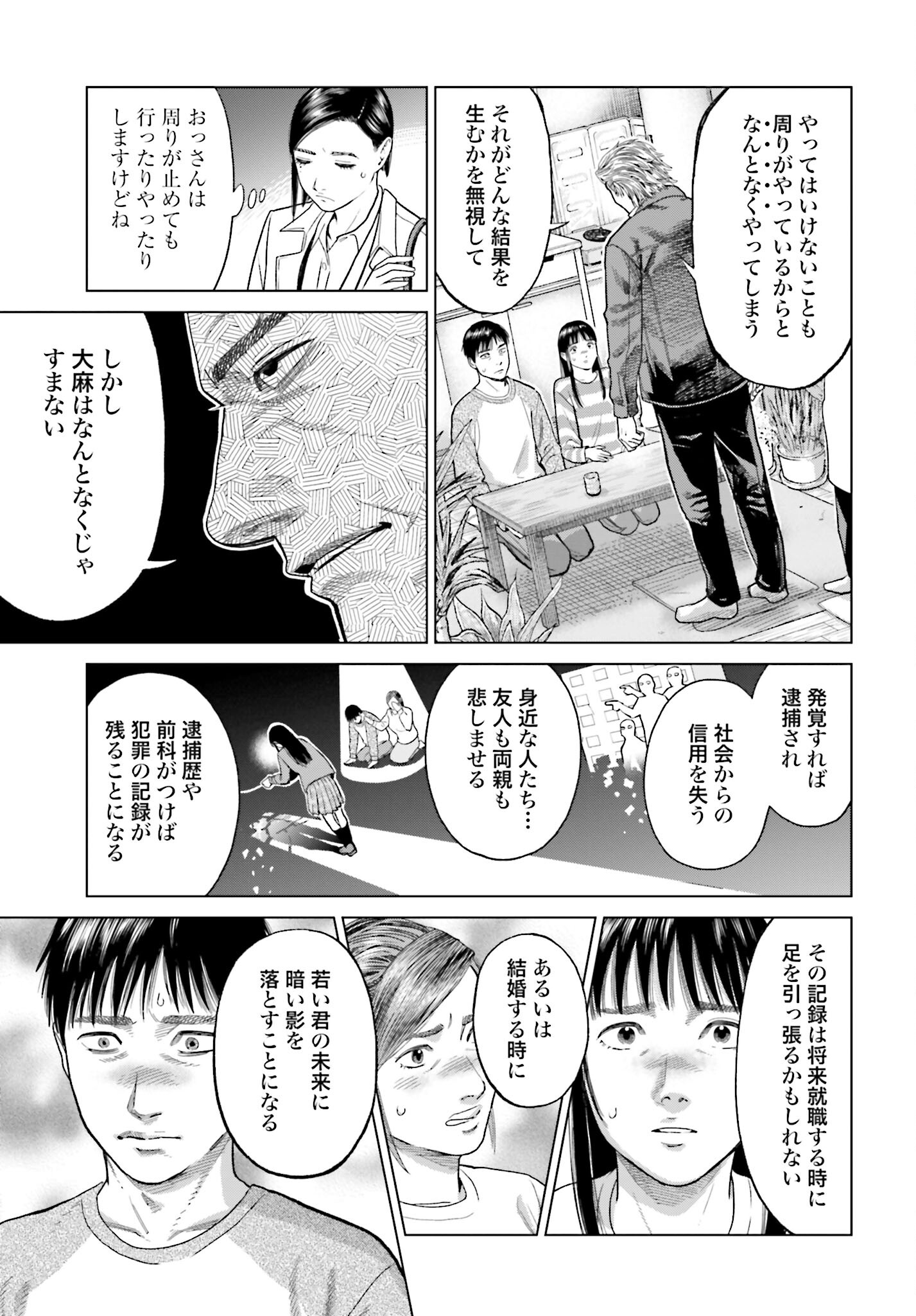 Tokyo Cannabis Tokku - Taimaou to Yobareta Otoko - Chapter 40 - Page 13