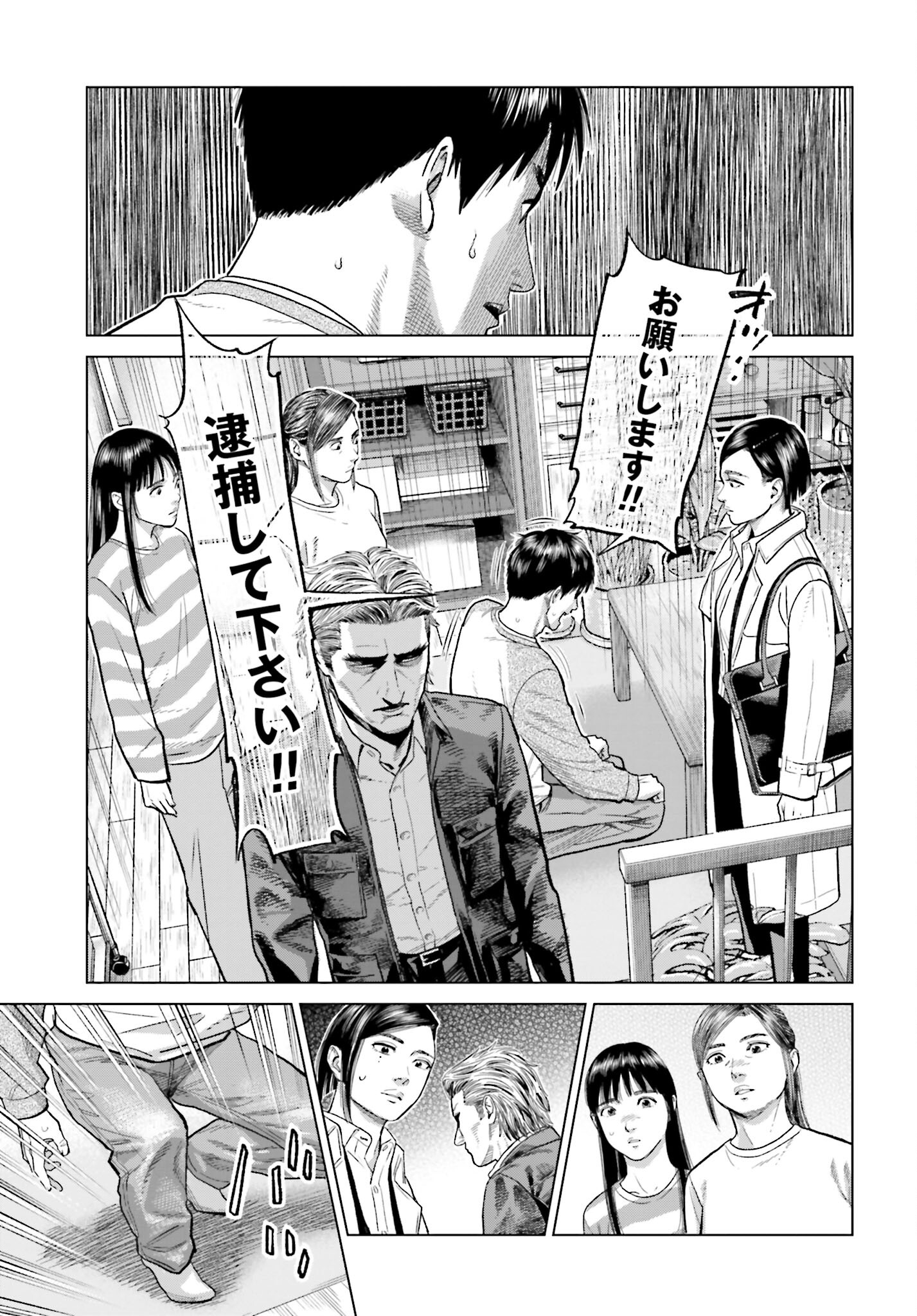 Tokyo Cannabis Tokku - Taimaou to Yobareta Otoko - Chapter 40 - Page 15