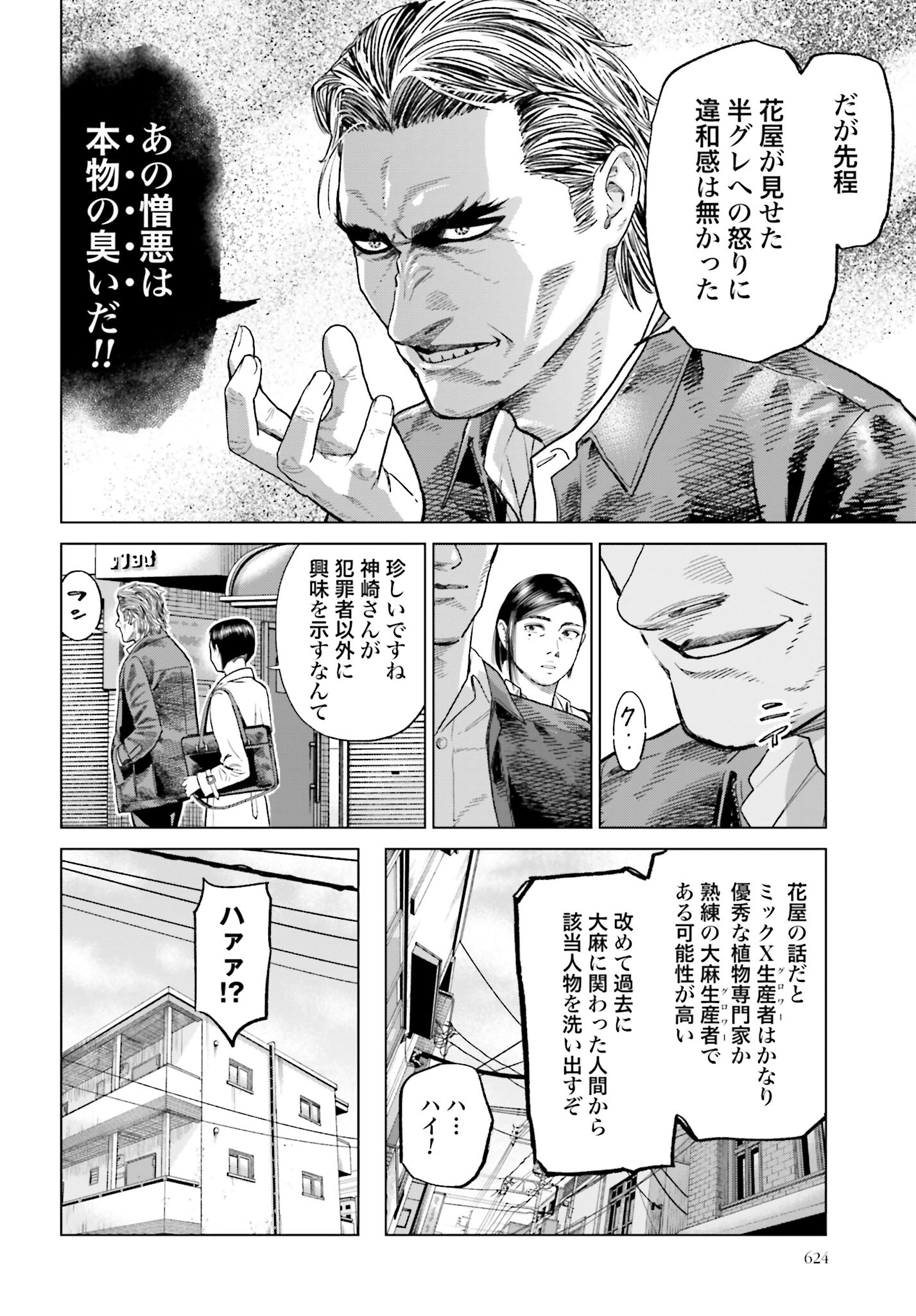 Tokyo Cannabis Tokku - Taimaou to Yobareta Otoko - Chapter 40 - Page 18