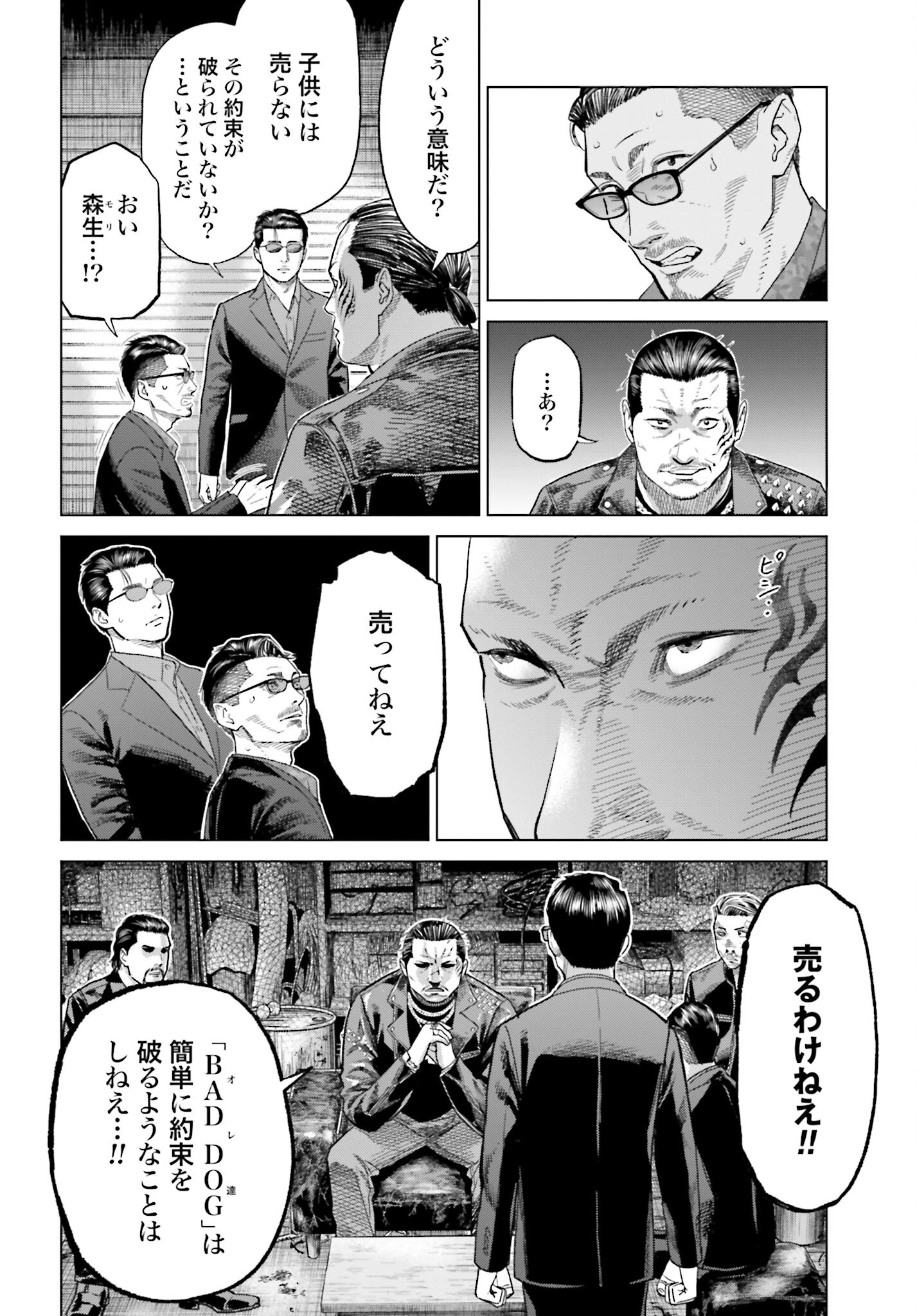 Tokyo Cannabis Tokku - Taimaou to Yobareta Otoko - Chapter 41 - Page 10