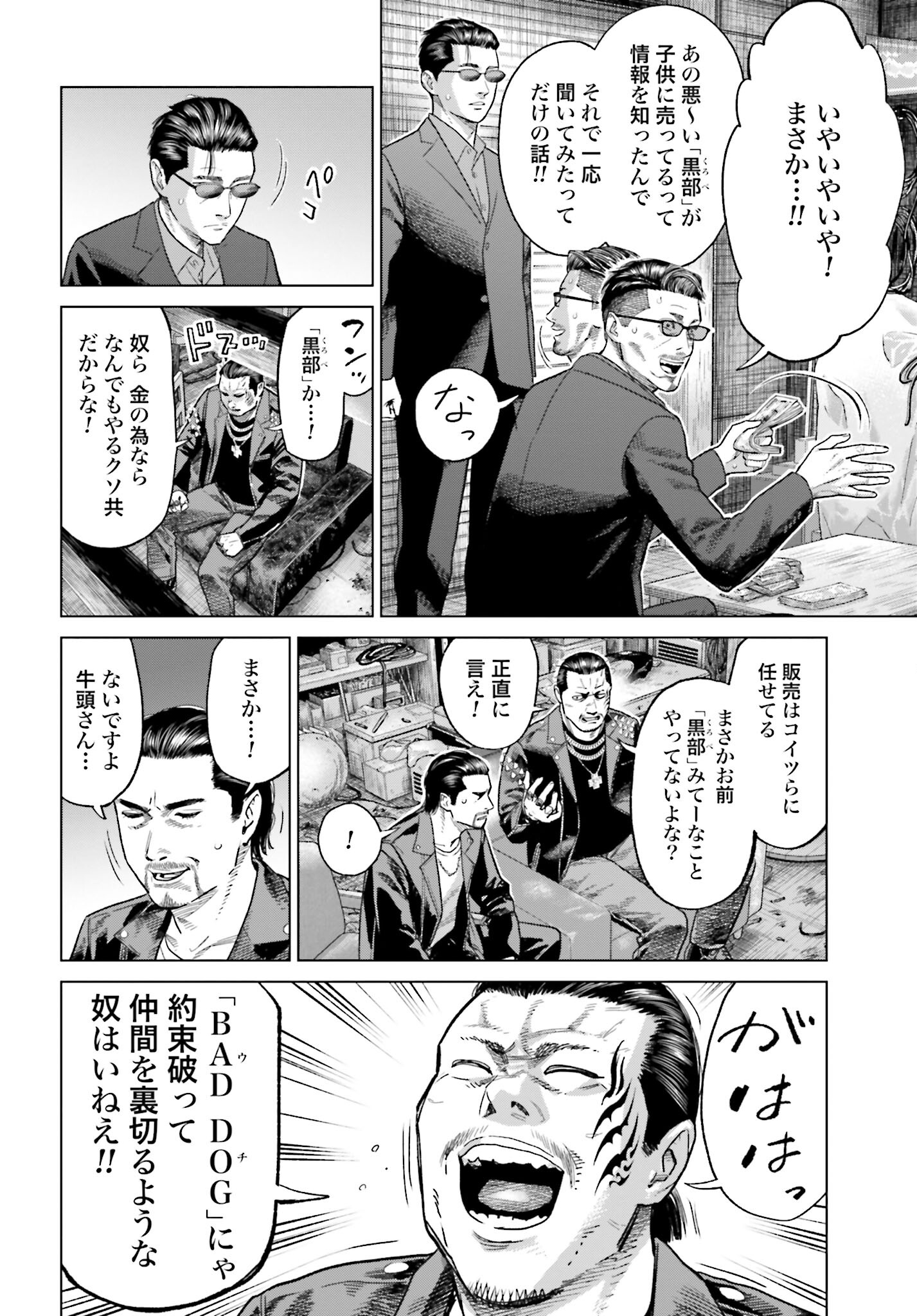 Tokyo Cannabis Tokku - Taimaou to Yobareta Otoko - Chapter 41 - Page 12