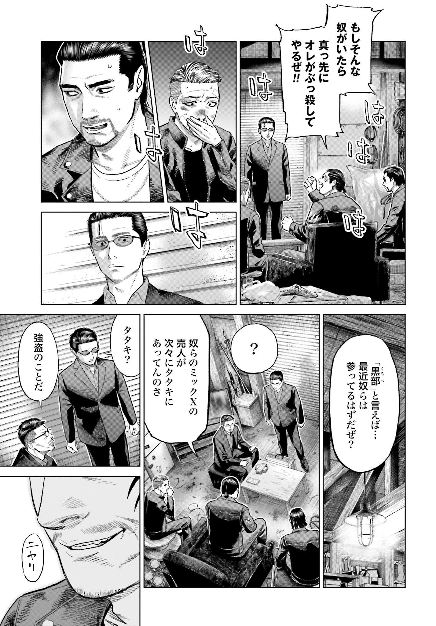 Tokyo Cannabis Tokku - Taimaou to Yobareta Otoko - Chapter 41 - Page 13