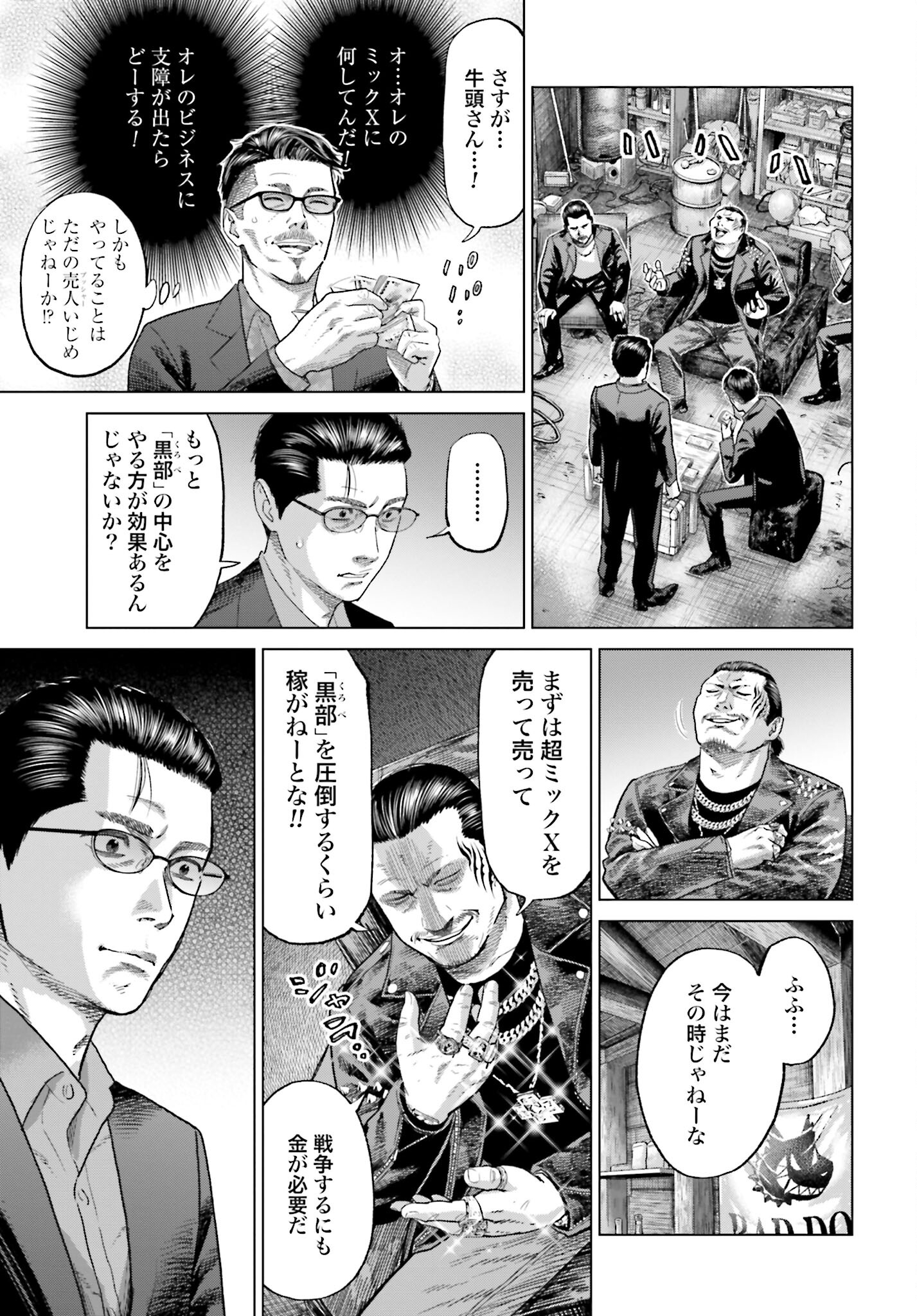 Tokyo Cannabis Tokku - Taimaou to Yobareta Otoko - Chapter 41 - Page 15