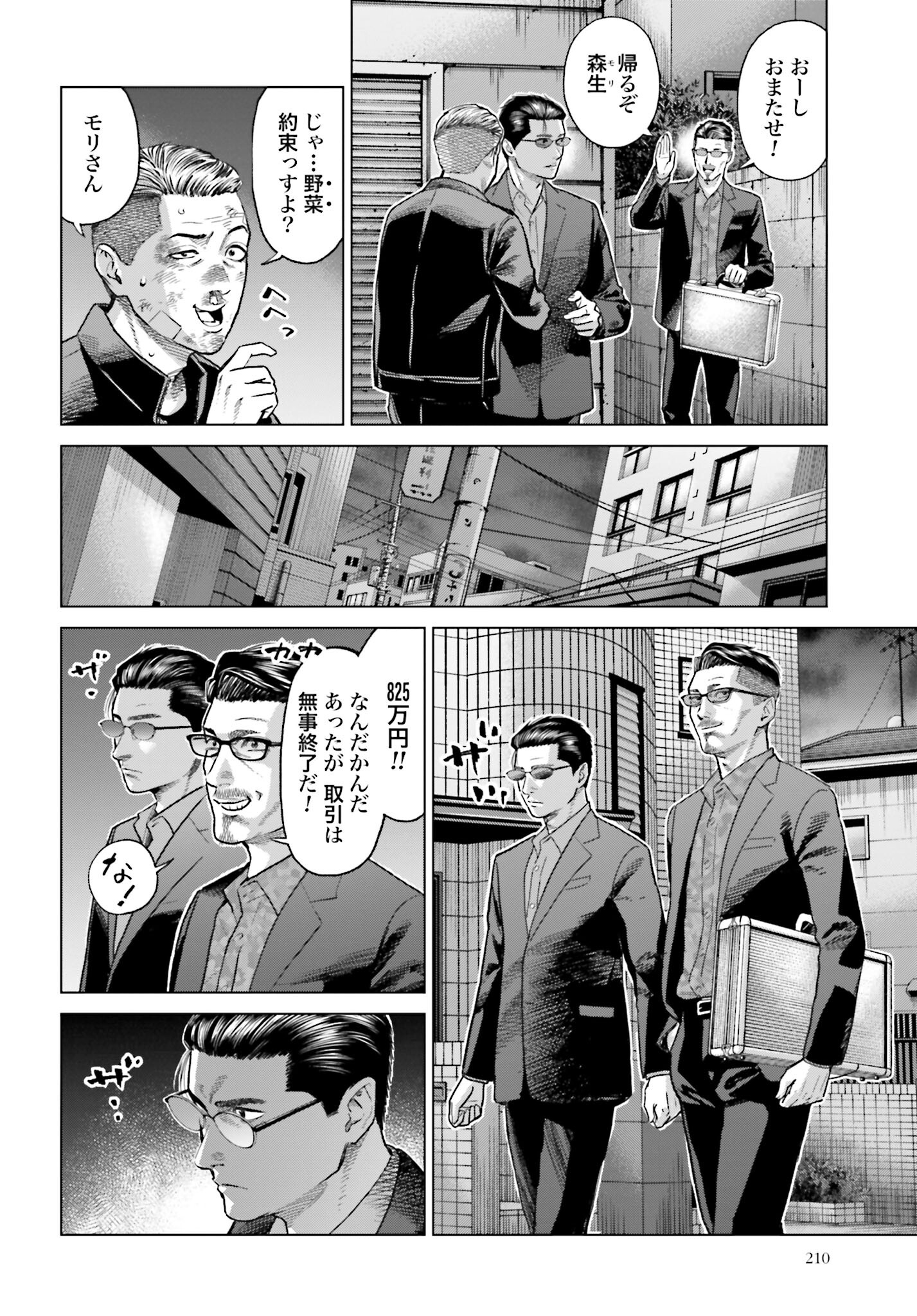 Tokyo Cannabis Tokku - Taimaou to Yobareta Otoko - Chapter 41 - Page 18