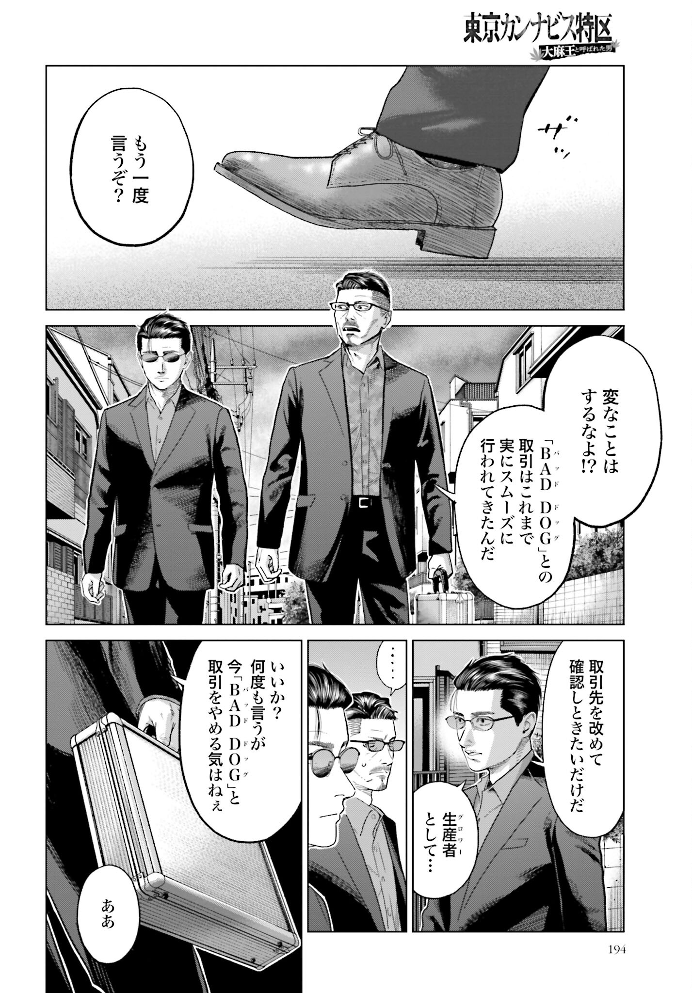 Tokyo Cannabis Tokku - Taimaou to Yobareta Otoko - Chapter 41 - Page 2