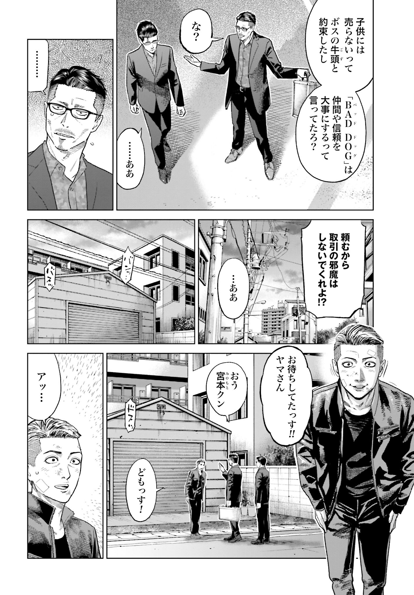 Tokyo Cannabis Tokku - Taimaou to Yobareta Otoko - Chapter 41 - Page 4