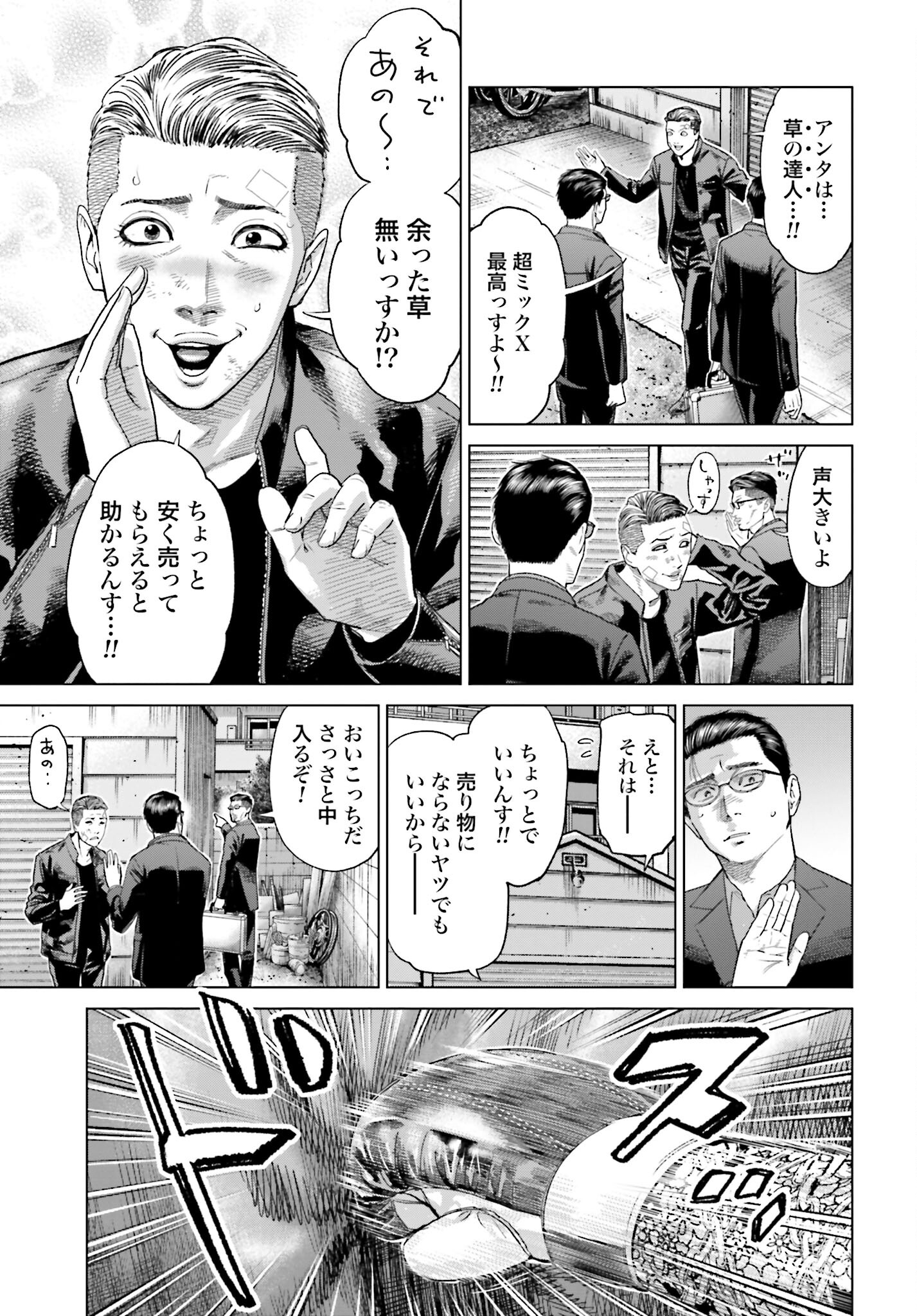 Tokyo Cannabis Tokku - Taimaou to Yobareta Otoko - Chapter 41 - Page 5