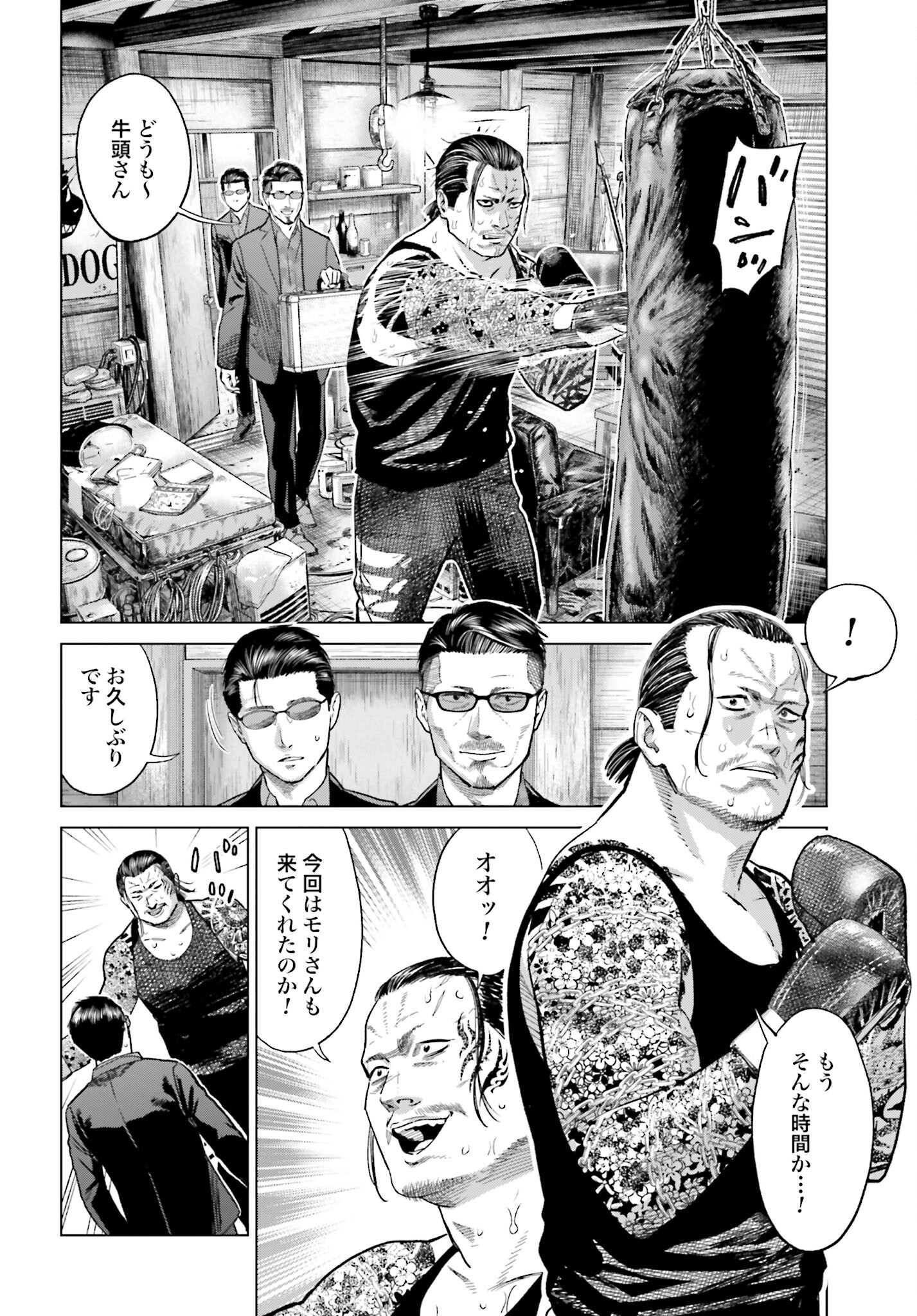 Tokyo Cannabis Tokku - Taimaou to Yobareta Otoko - Chapter 41 - Page 6