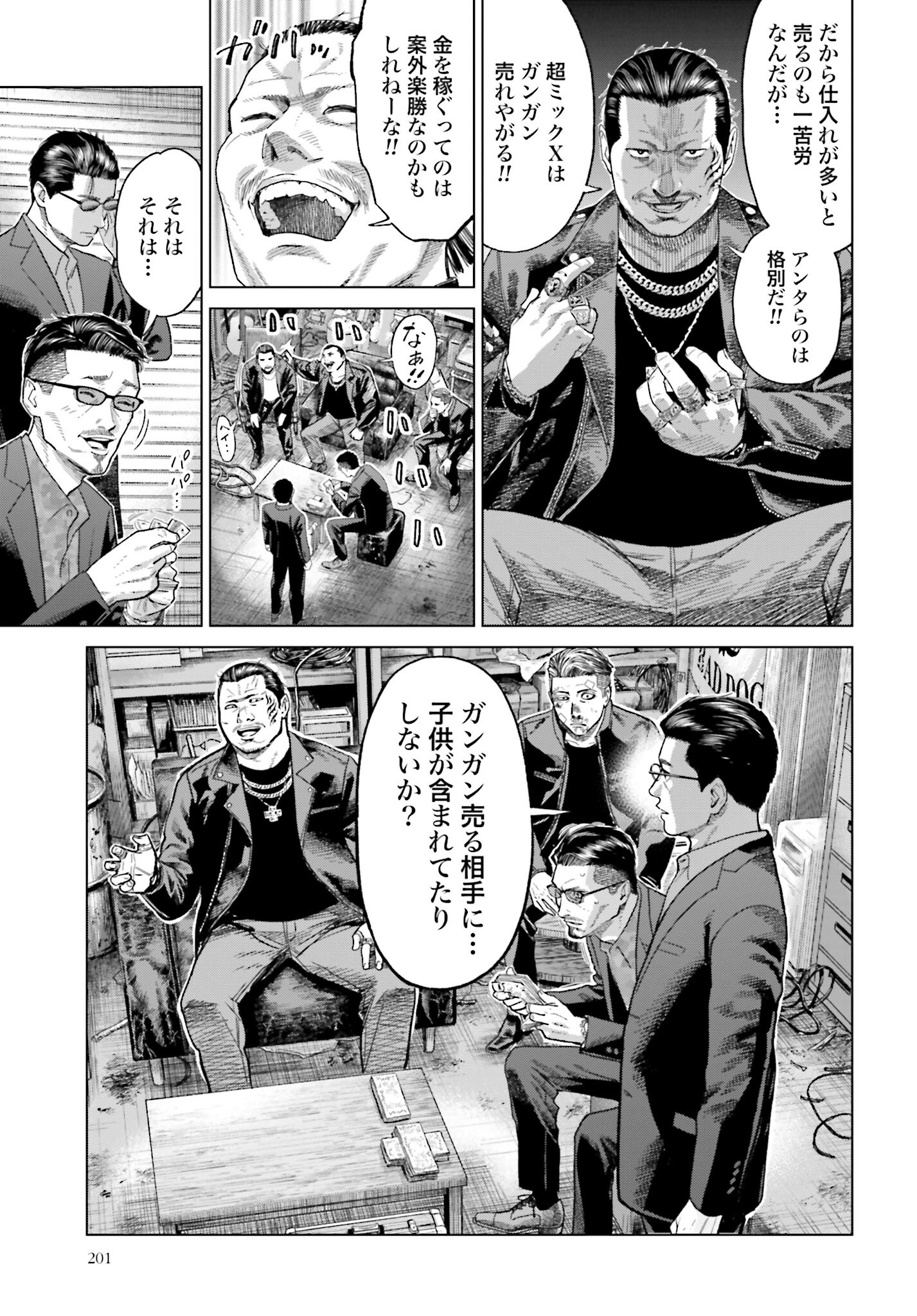 Tokyo Cannabis Tokku - Taimaou to Yobareta Otoko - Chapter 41 - Page 9