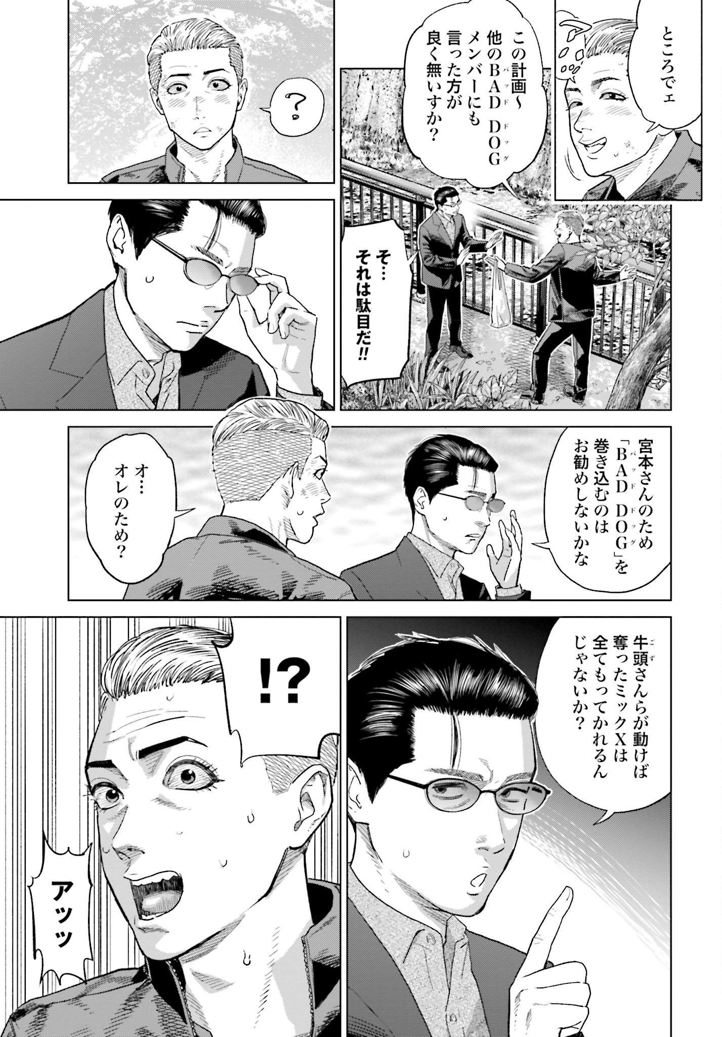 Tokyo Cannabis Tokku - Taimaou to Yobareta Otoko - Chapter 42 - Page 11