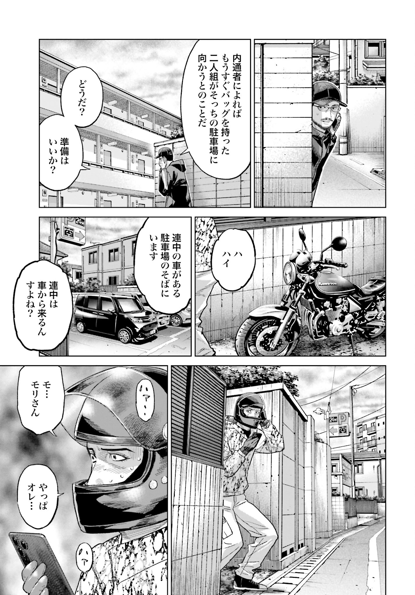 Tokyo Cannabis Tokku - Taimaou to Yobareta Otoko - Chapter 42 - Page 19
