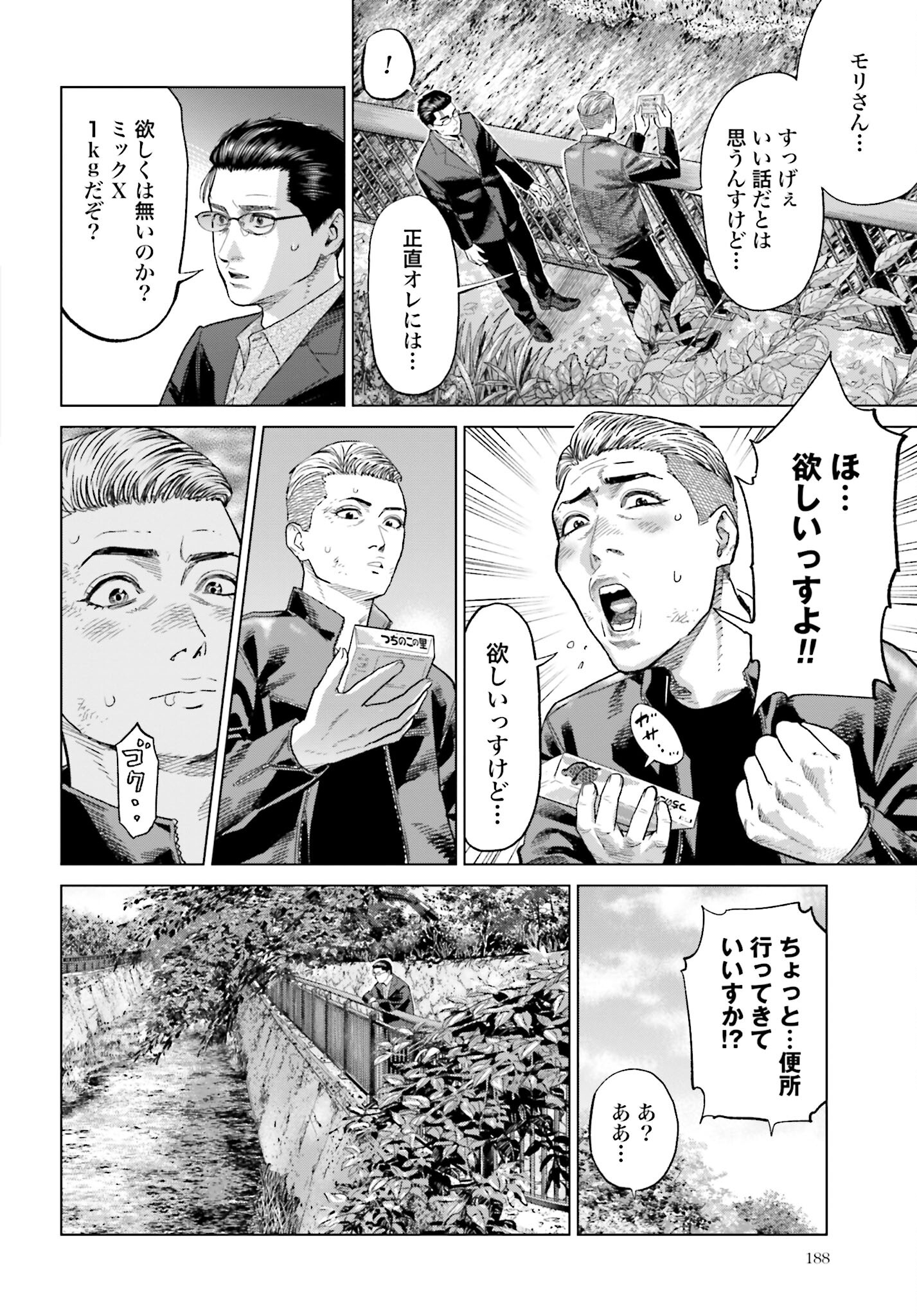 Tokyo Cannabis Tokku - Taimaou to Yobareta Otoko - Chapter 42 - Page 8