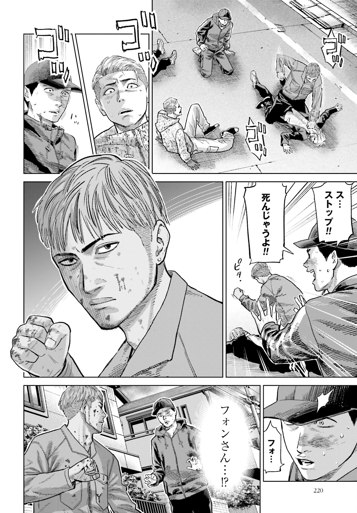 Tokyo Cannabis Tokku - Taimaou to Yobareta Otoko - Chapter 43 - Page 14