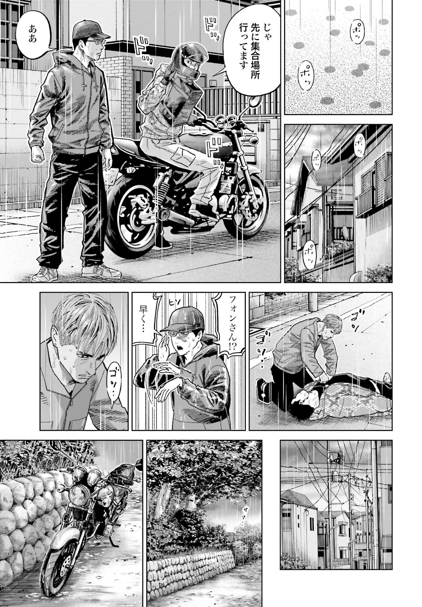 Tokyo Cannabis Tokku - Taimaou to Yobareta Otoko - Chapter 43 - Page 15