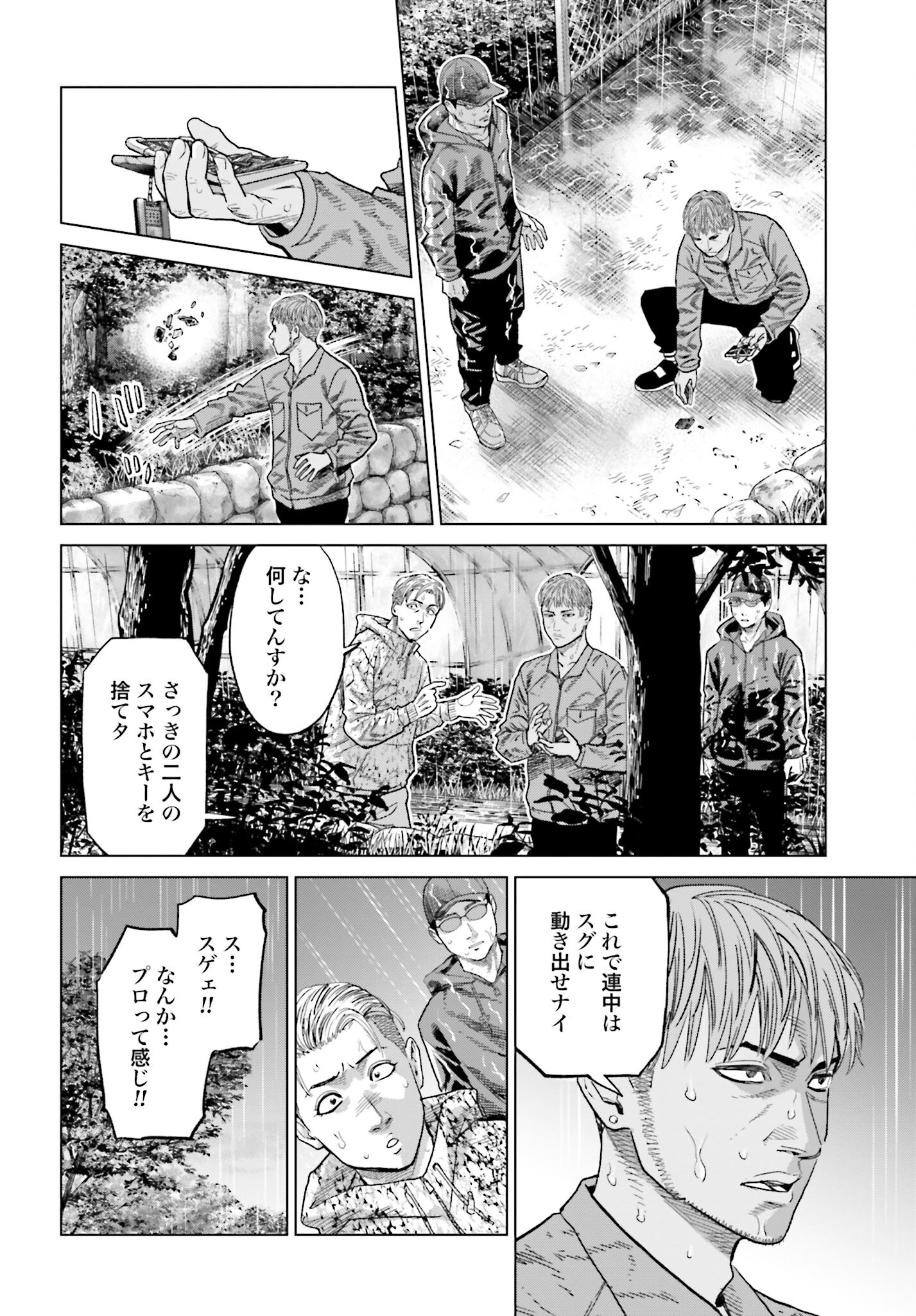 Tokyo Cannabis Tokku - Taimaou to Yobareta Otoko - Chapter 43 - Page 18